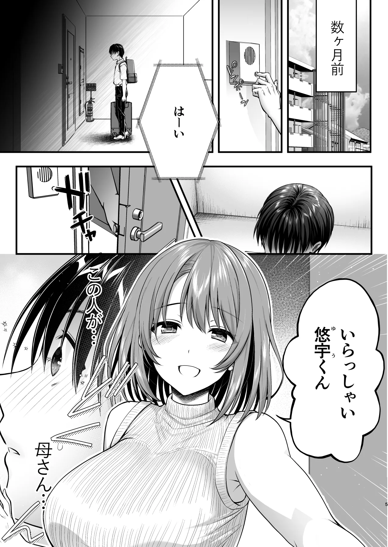 หน้า 5