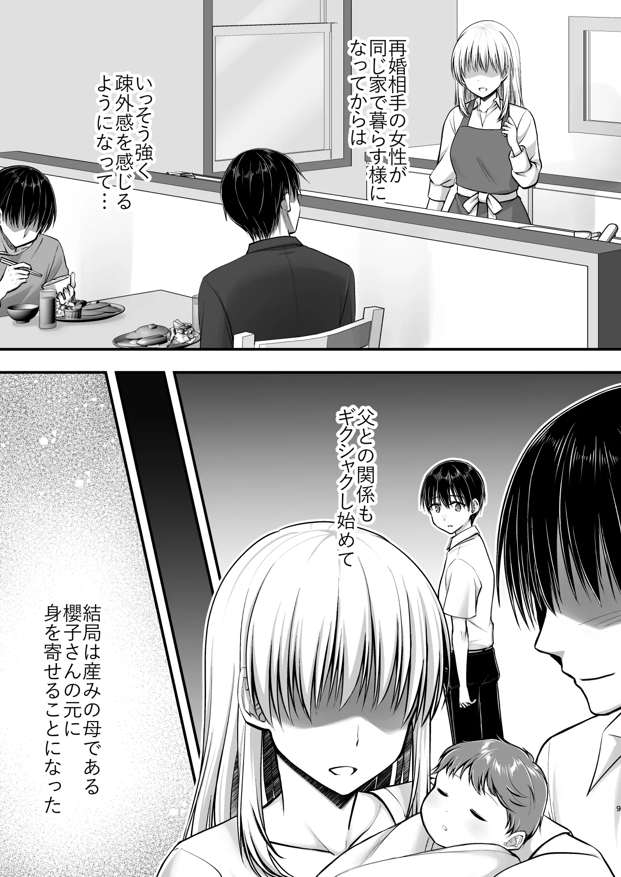 หน้า 9
