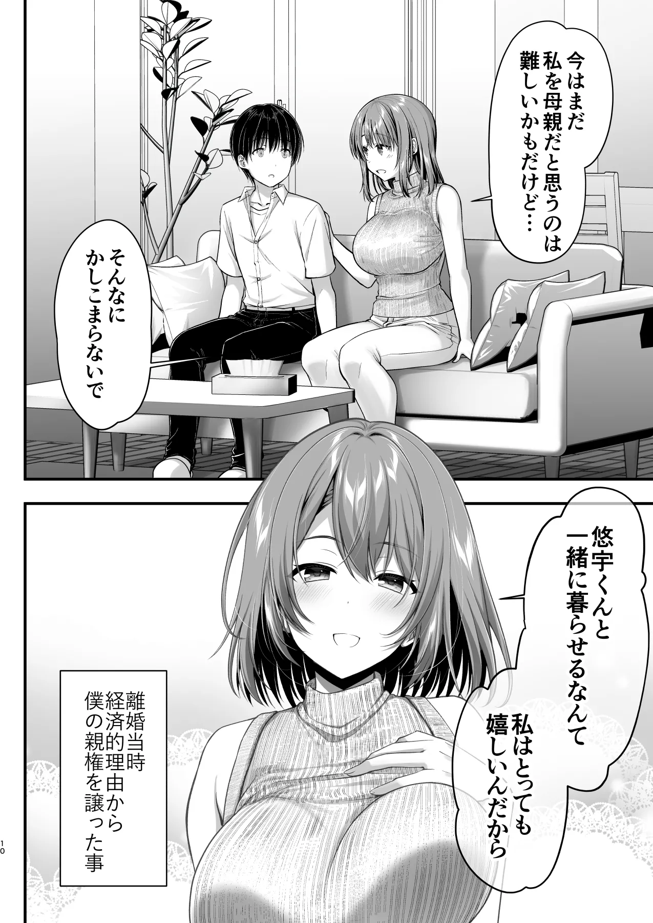 หน้า 10