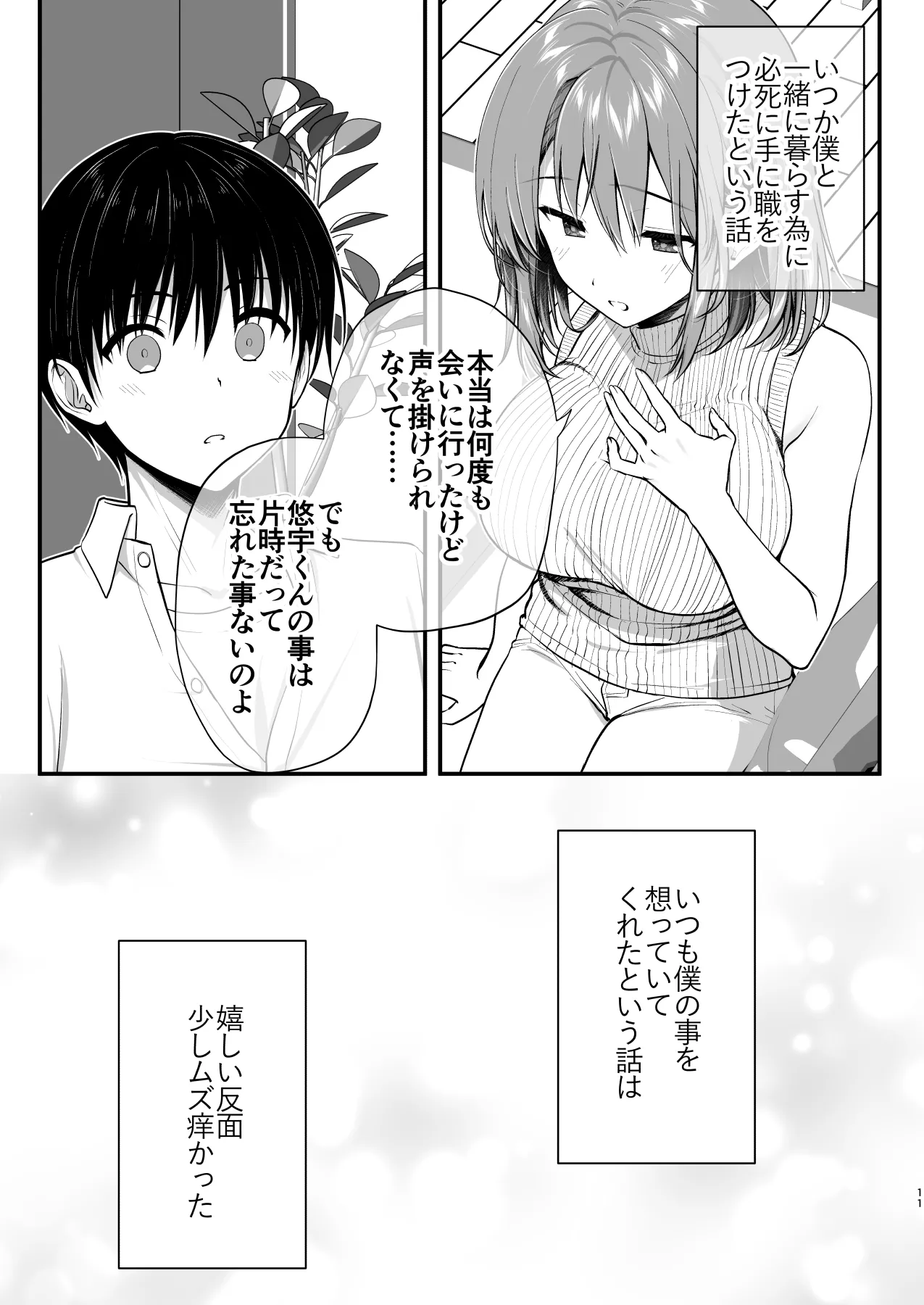 หน้า 11