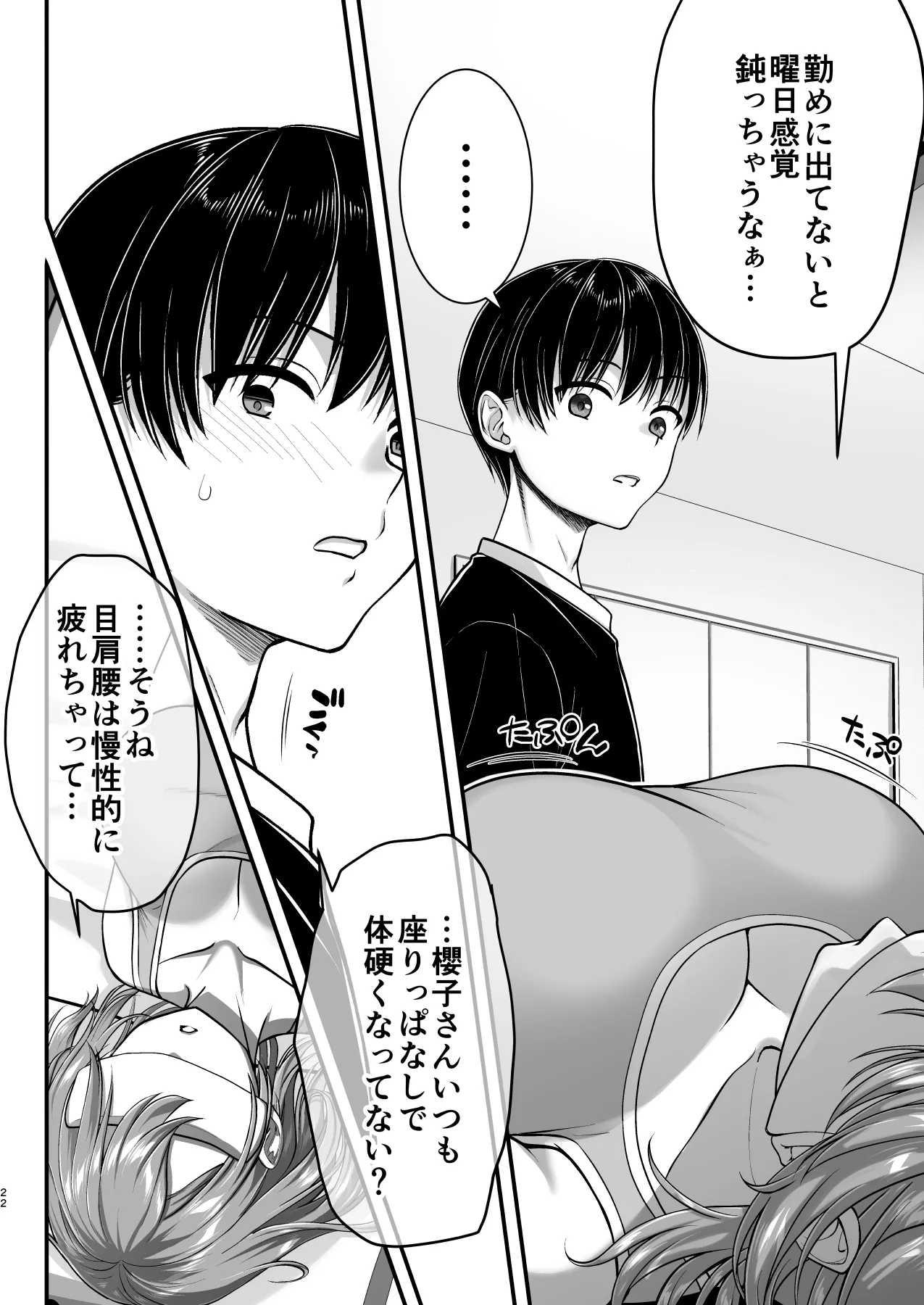 หน้า 22