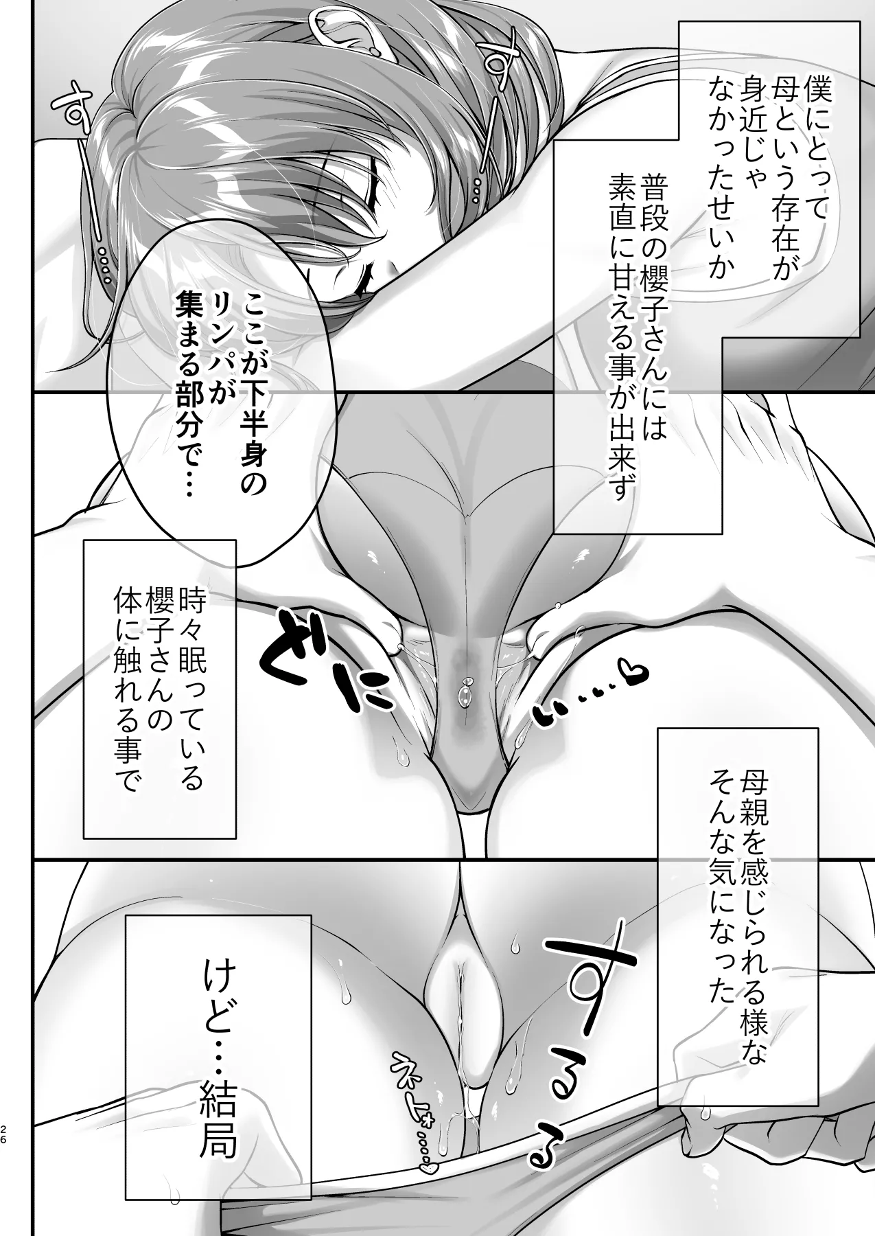 หน้า 26