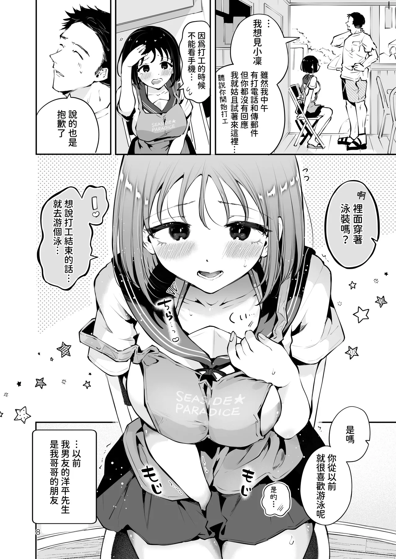 หน้า 7