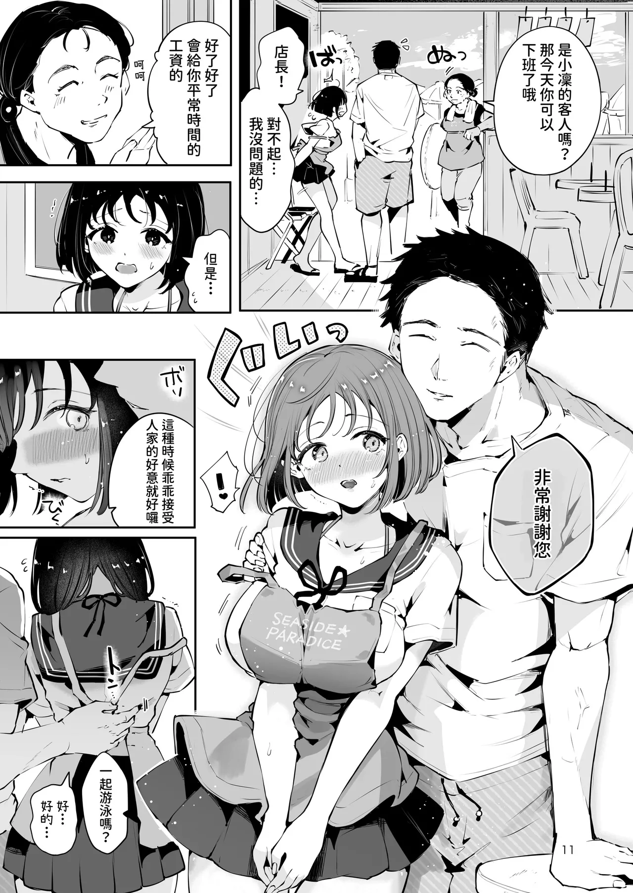 หน้า 10