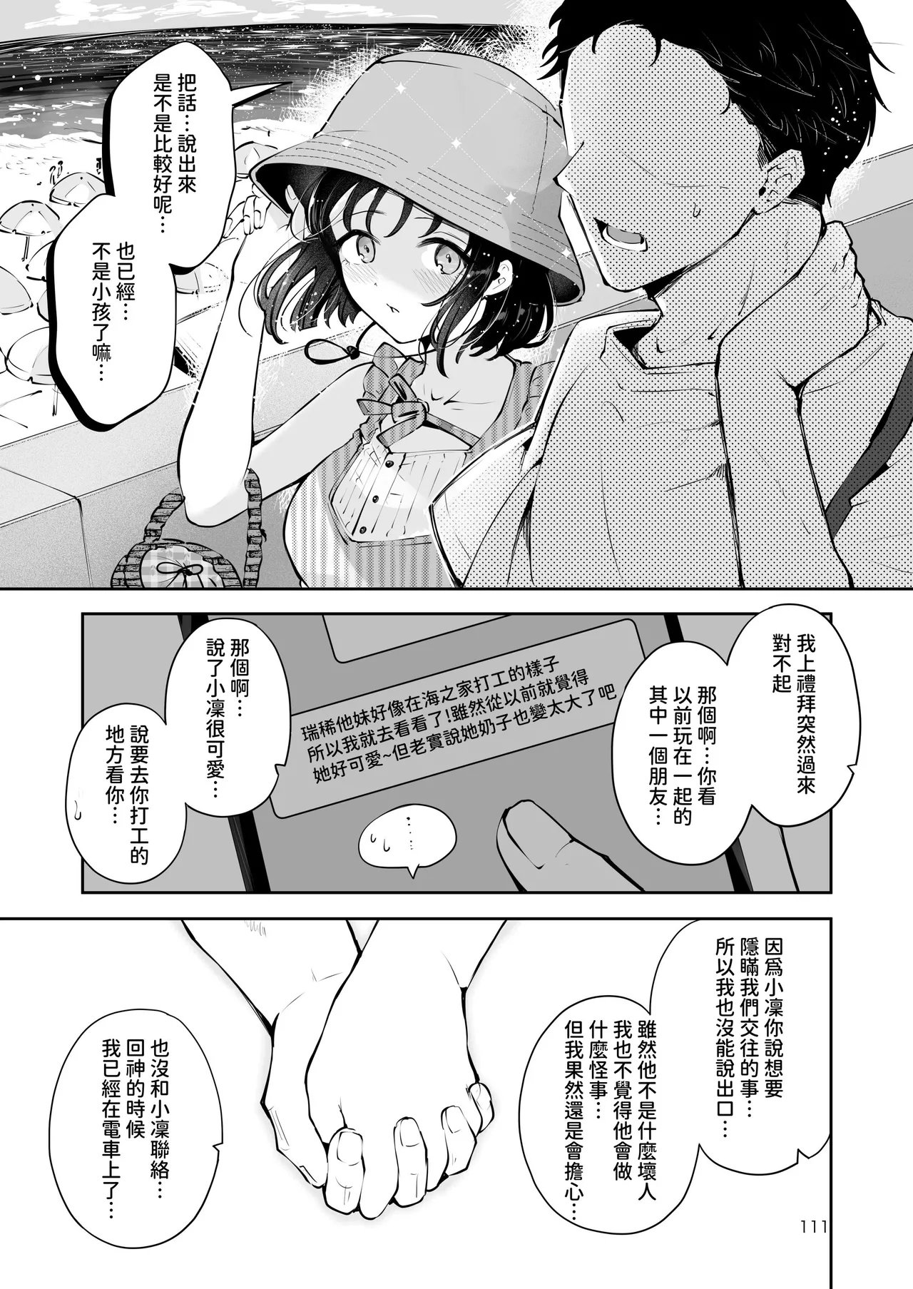 หน้า 110