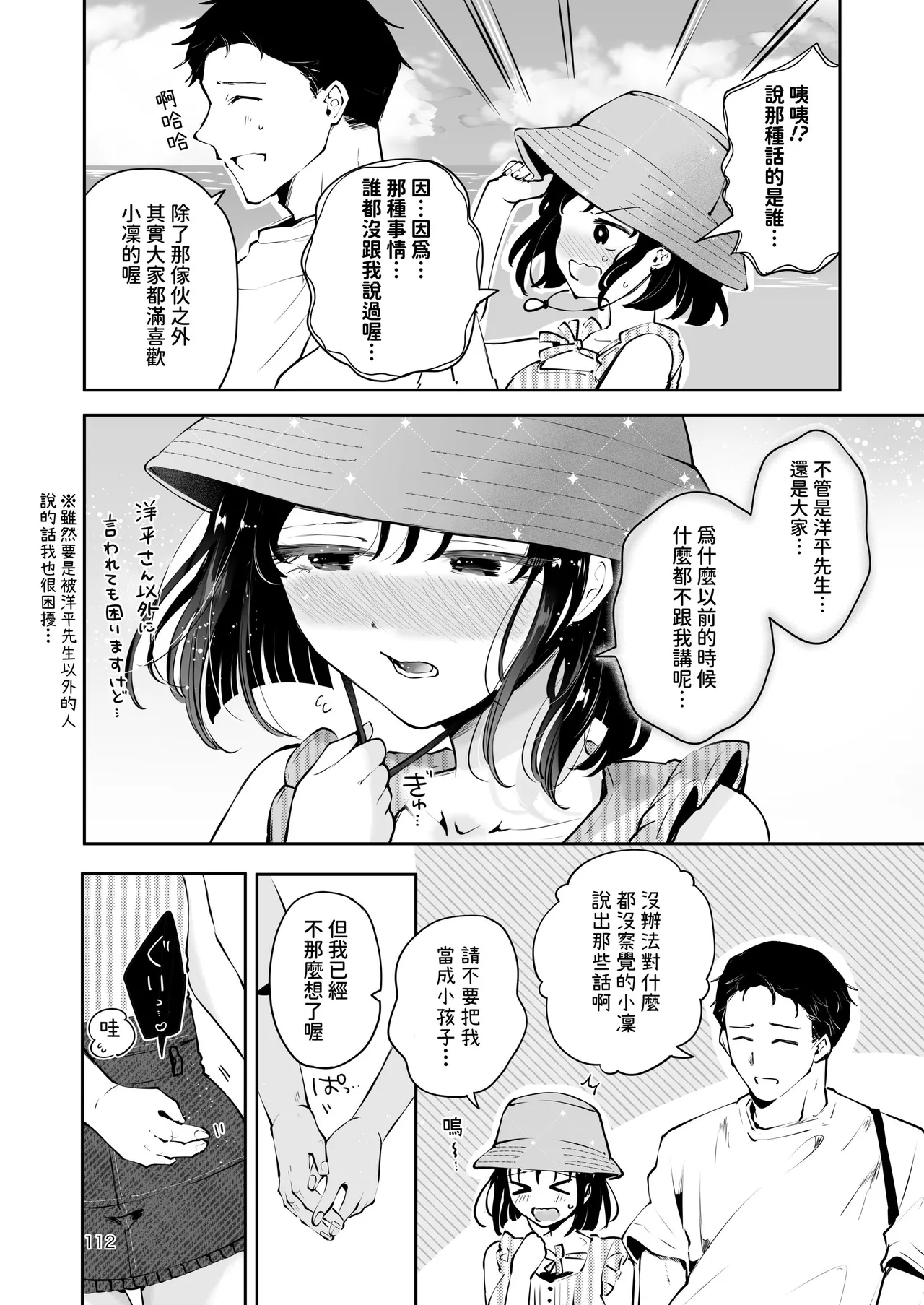 หน้า 111