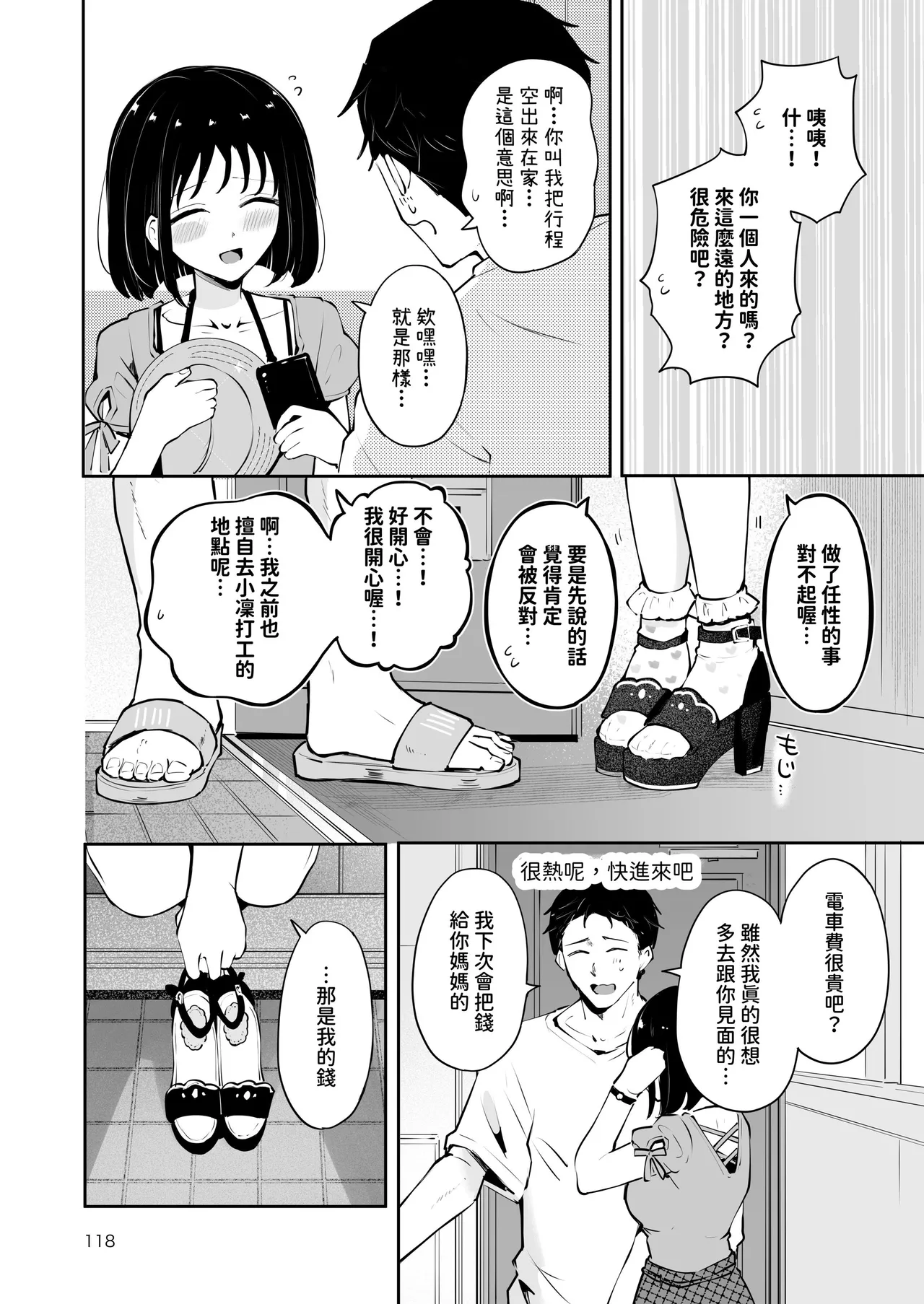 หน้า 117
