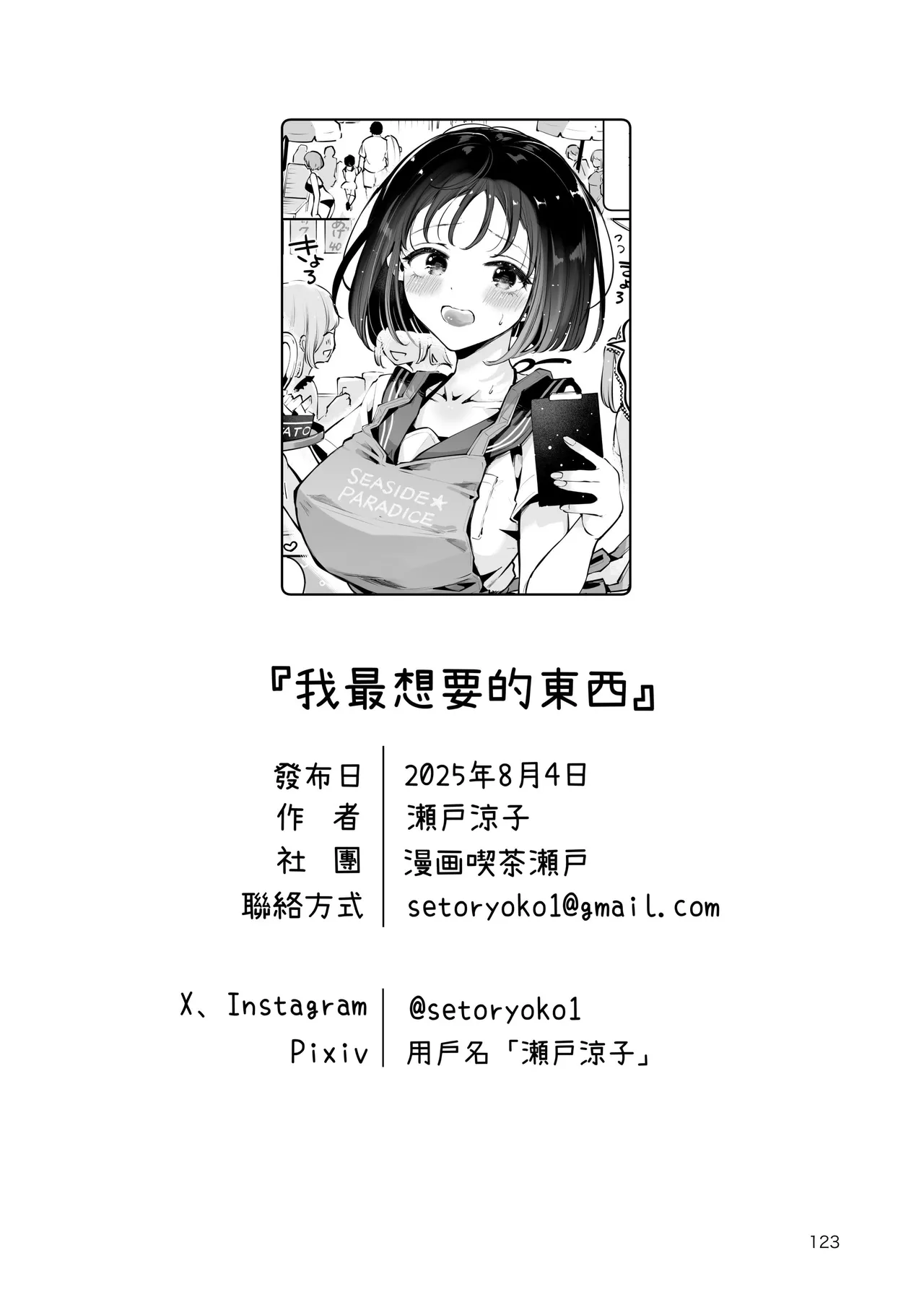 หน้า 122