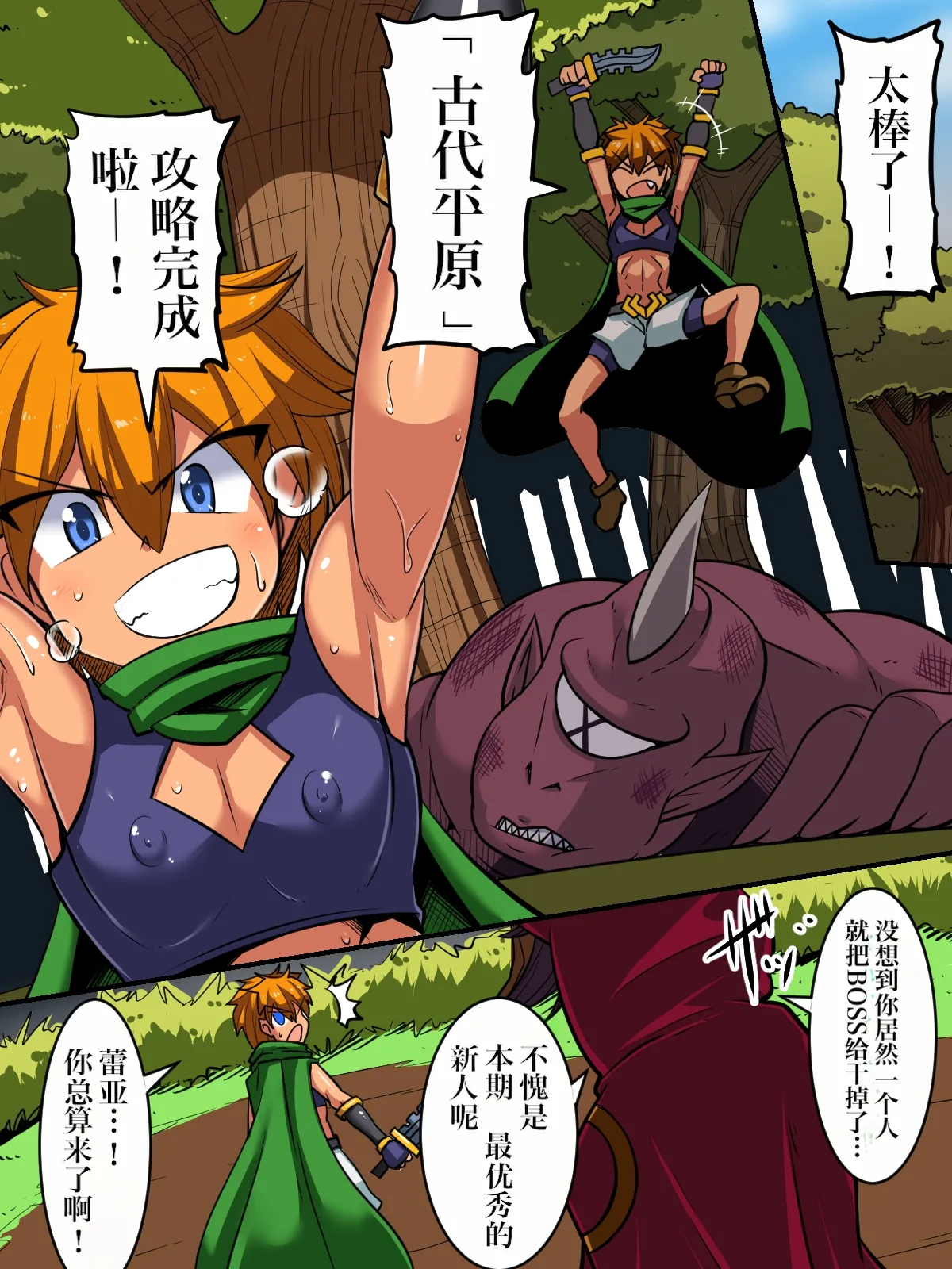 [Sennen Comodo] Ore no "Cool de Mukiryoku na Juusha" ga Dosukebe Body datta!! | 我那「冷淡又无精打采的随从」竟然有超级淫荡的身体‼ [IA的个人AI汉化]