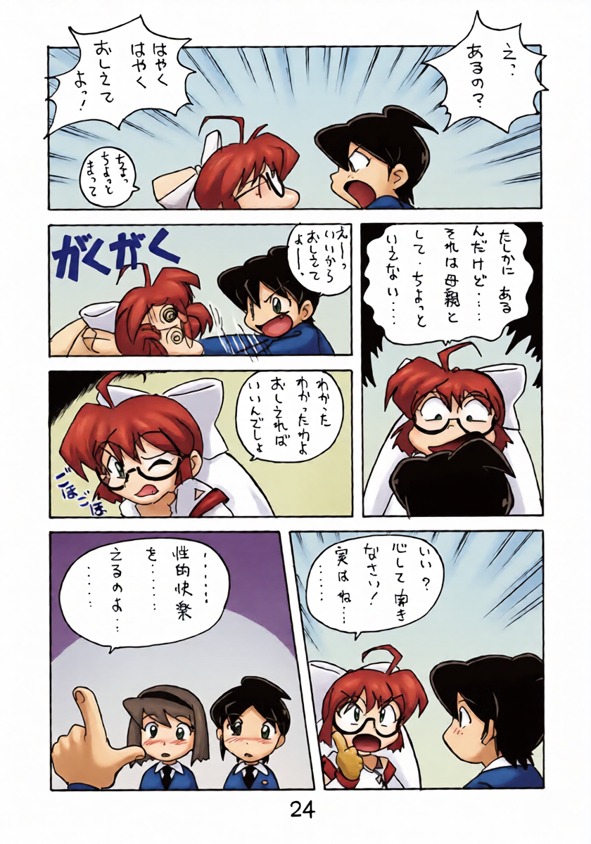 หน้า 23