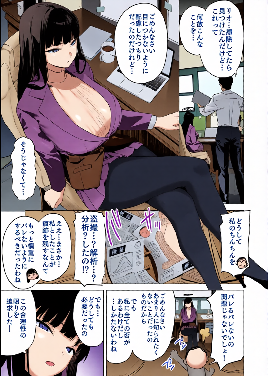 [Camrism (Kito Sakeru)] Gouriteki na Sei no Hassan ni Tsuite Aratame Chikubi Karikari Iraira Manko (Blue Archive) [Digital]