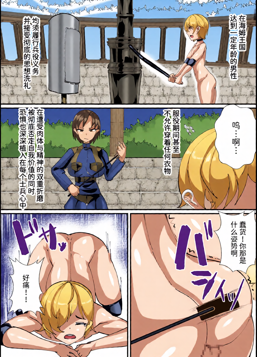 [Blitzkrieg (Niwatori Gunsou)] Succubus ni Shihai Sareta Oukoku | 被魅魔统治的王国 [Chinese] [Mcx2005个人翻译]