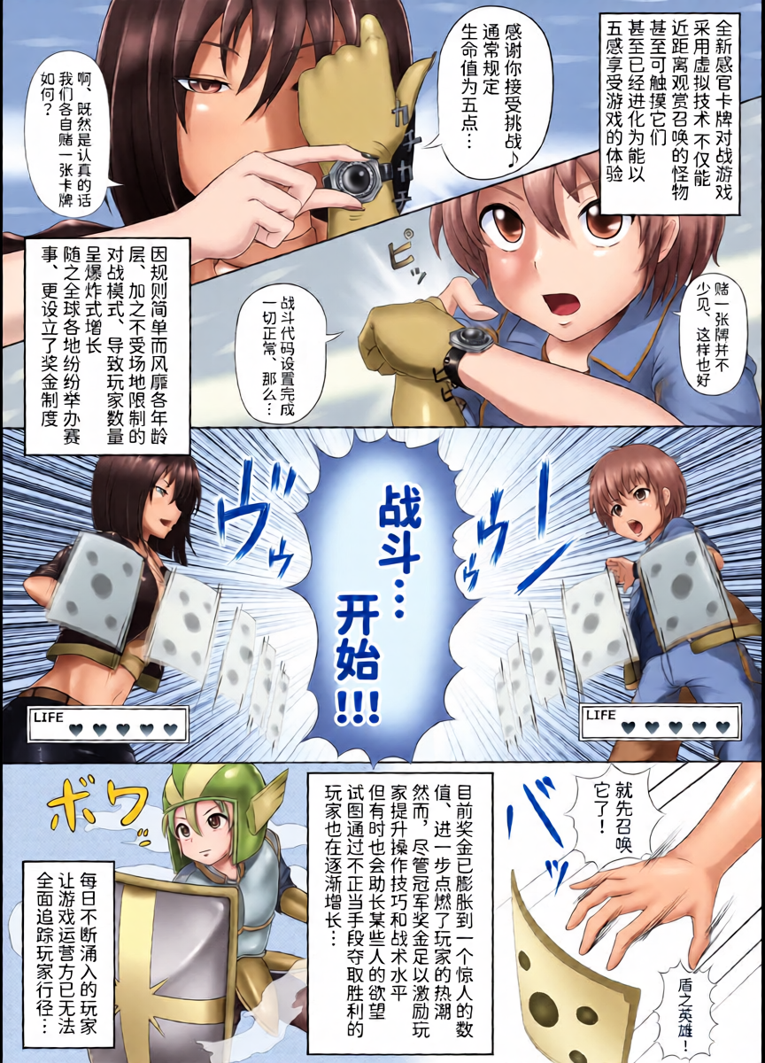 [とろとろレジスタンス (沈没タワー)] Lust Card (カードバトルでモンスター娘に犯される合同誌1 熱闘編) [Mcx2005个人翻译]