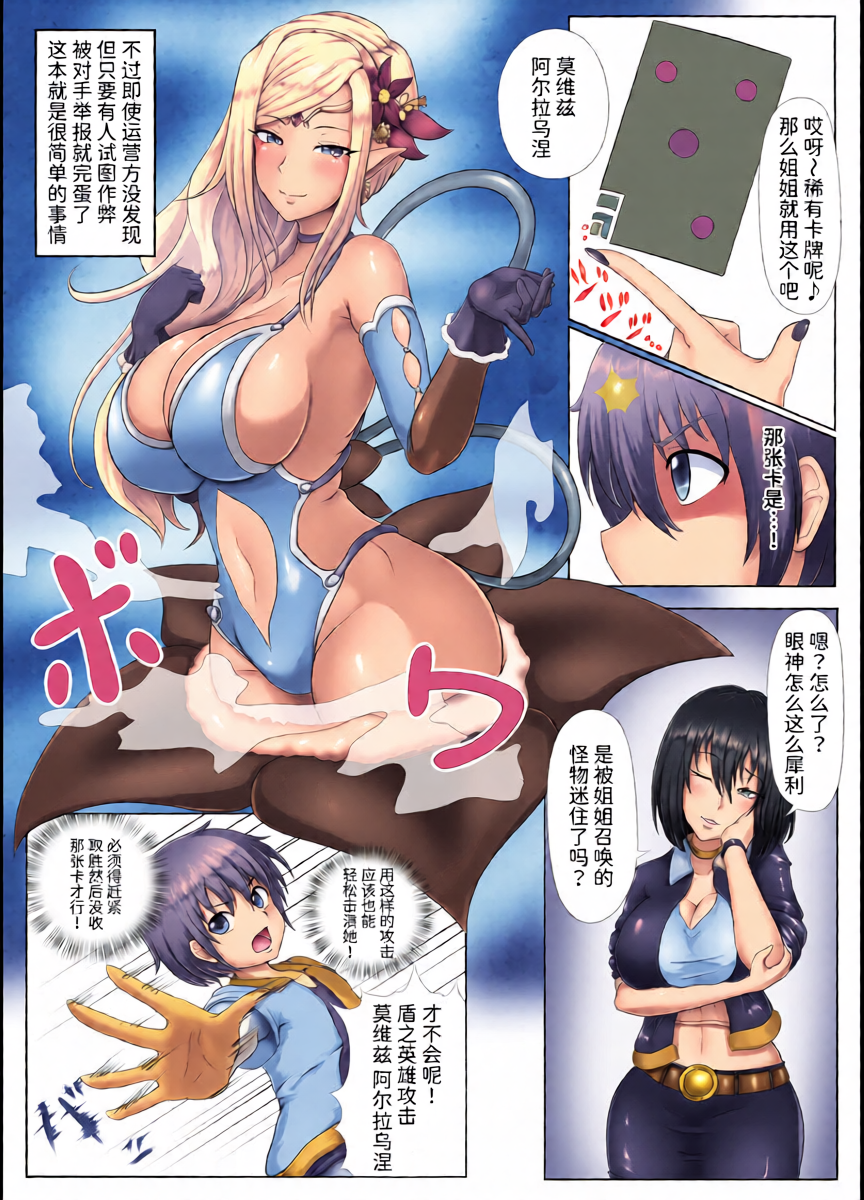 [とろとろレジスタンス (沈没タワー)] Lust Card (カードバトルでモンスター娘に犯される合同誌1 熱闘編) [Mcx2005个人翻译]
