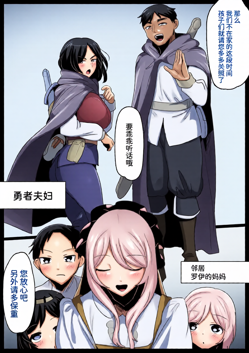 [Permission (Toppogi)] Succubus Shimai ni Papa no Kawari ni Houfuku Sakusei Sareru Ohanashi [Chinese] [Mcx2005个人汉化]