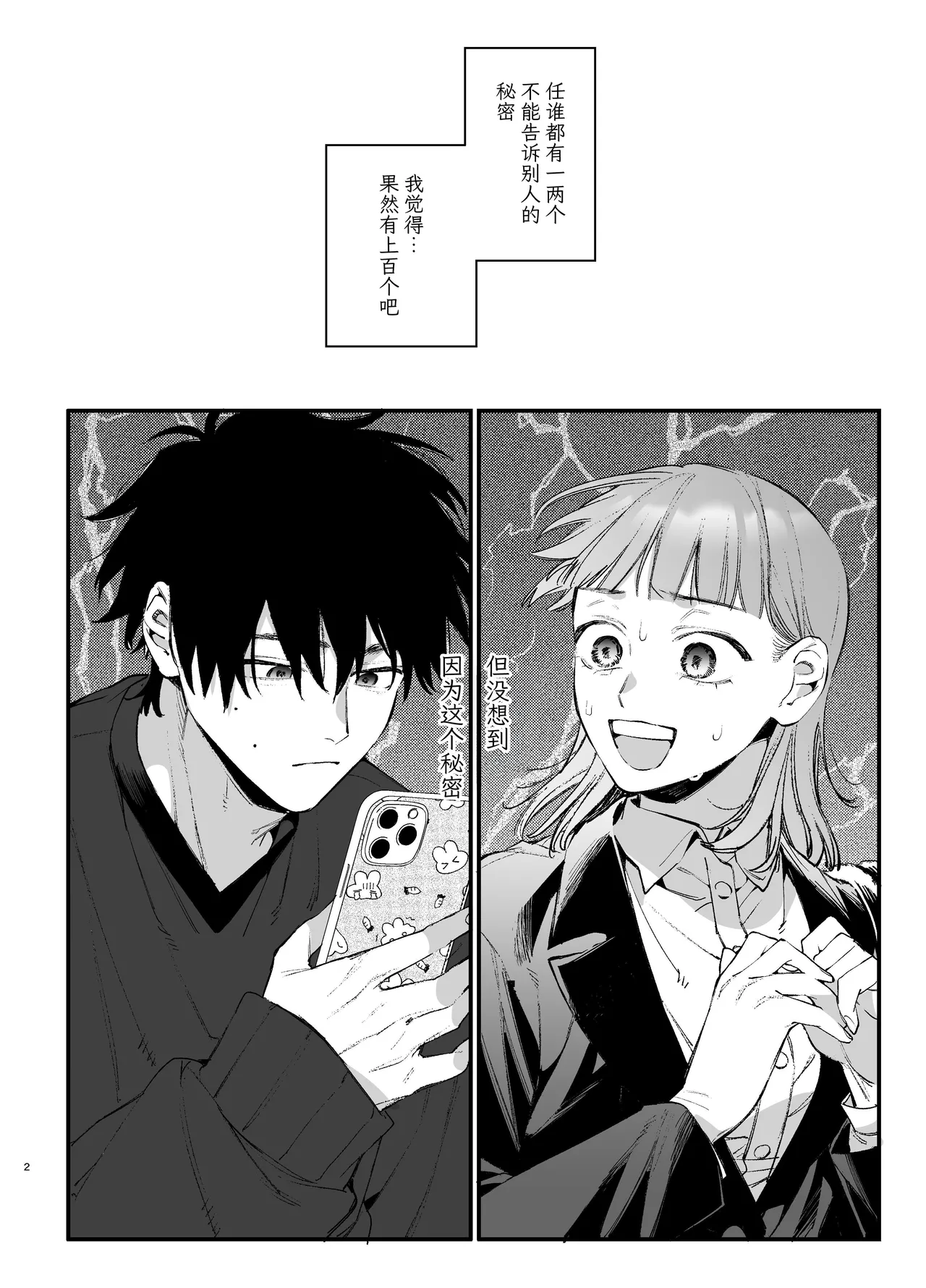 [Umenegi Daimyoujin (Umekoppe)] Kawaisou na Kimi ga Ichiban Kawaii ~Inu-kei Shuuchaku Danshi Haru-kun no Shitsuke Koubi~ | 可怜的你最可爱-犬系执着男子春君的管教交尾- [Chinese][Digital]