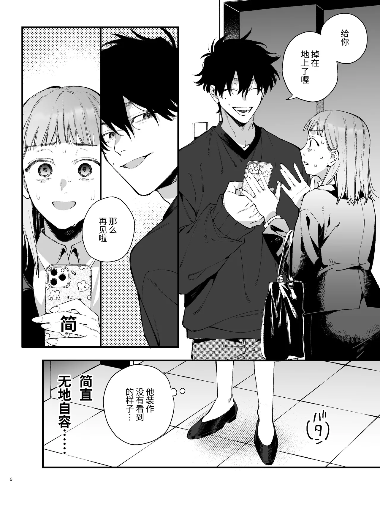 หน้า 6