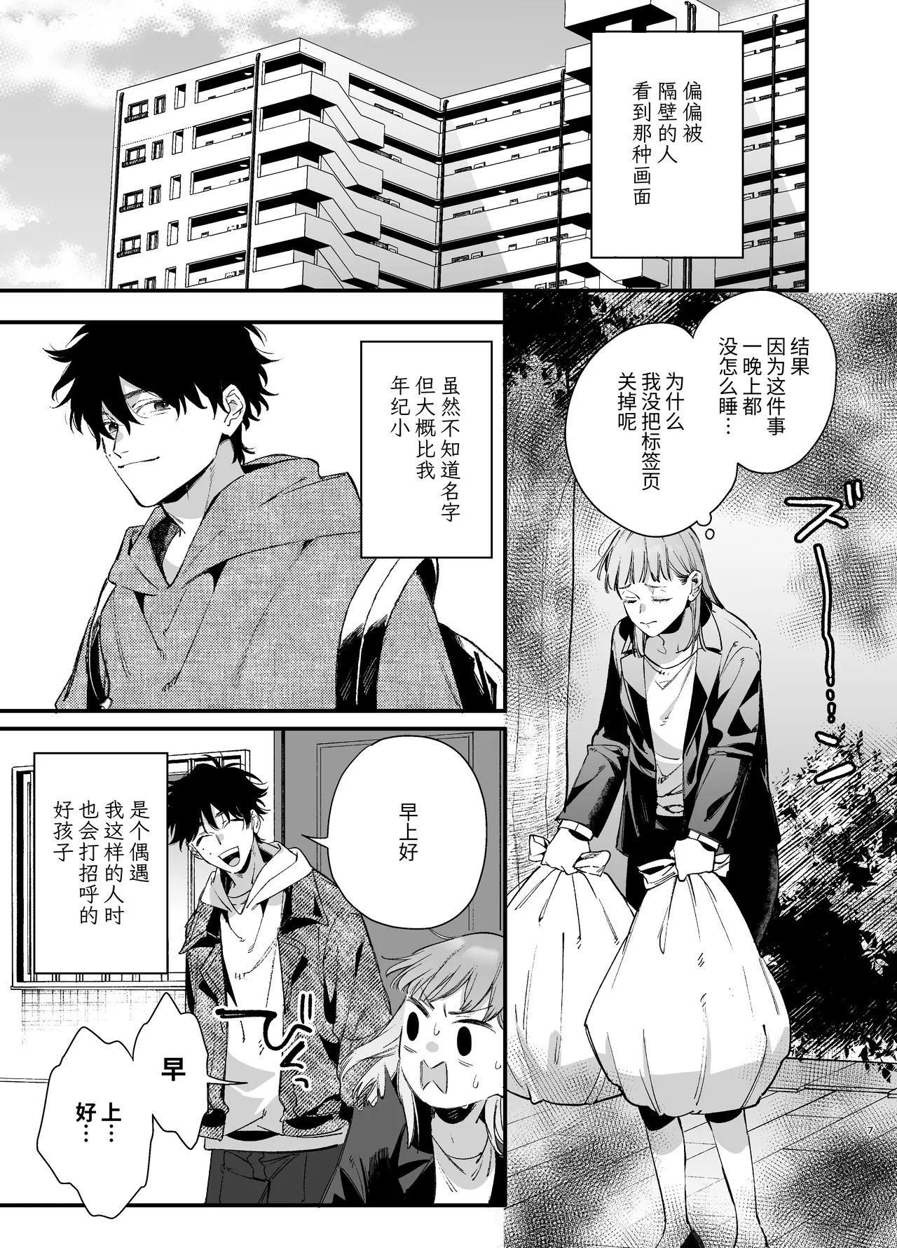 หน้า 7