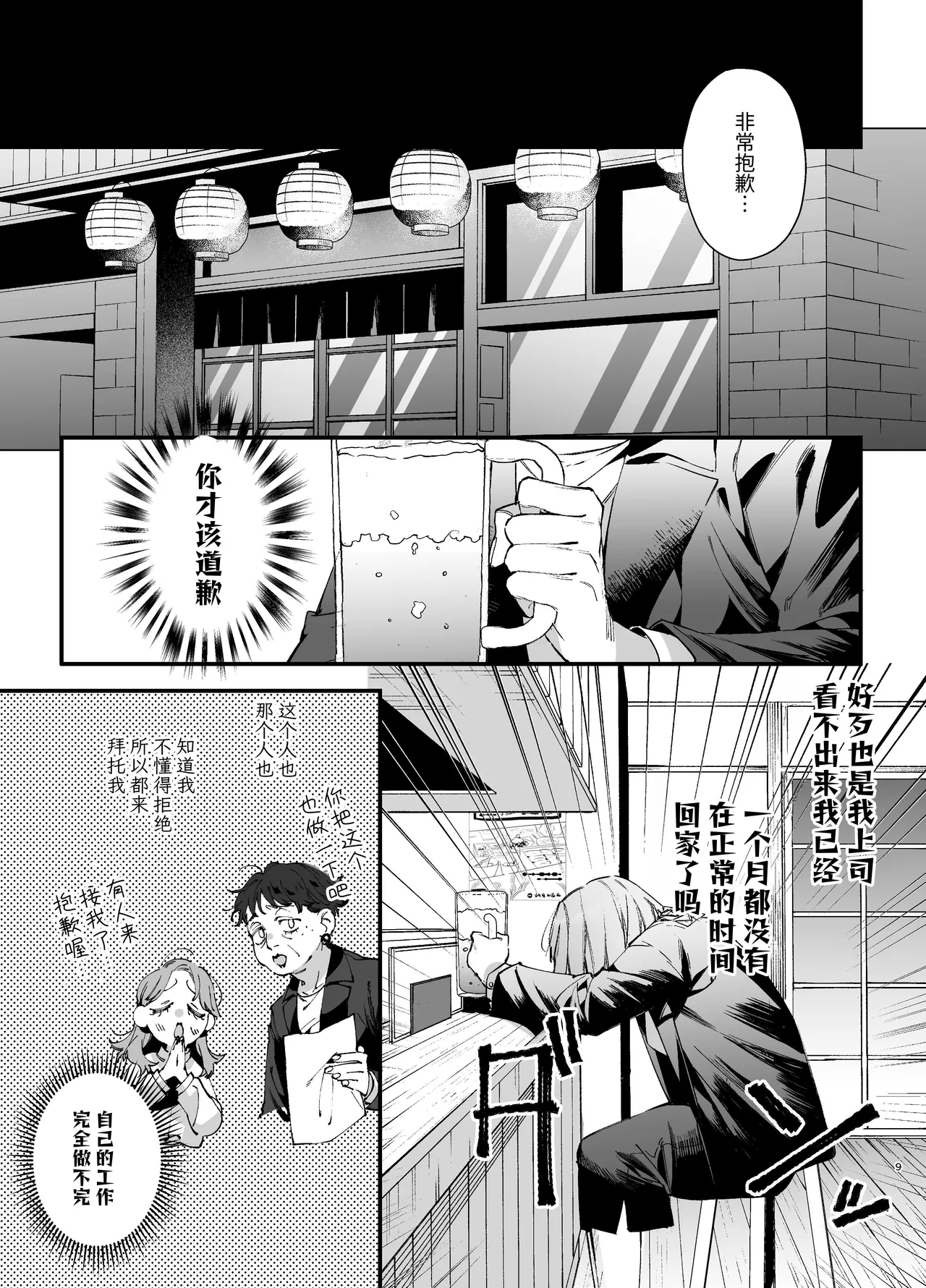 หน้า 9