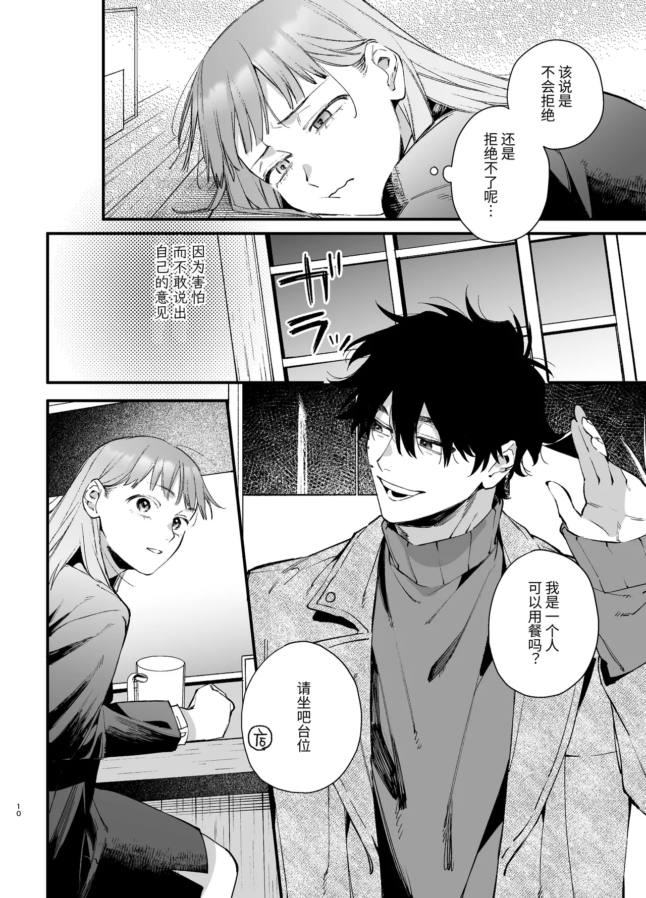 หน้า 10