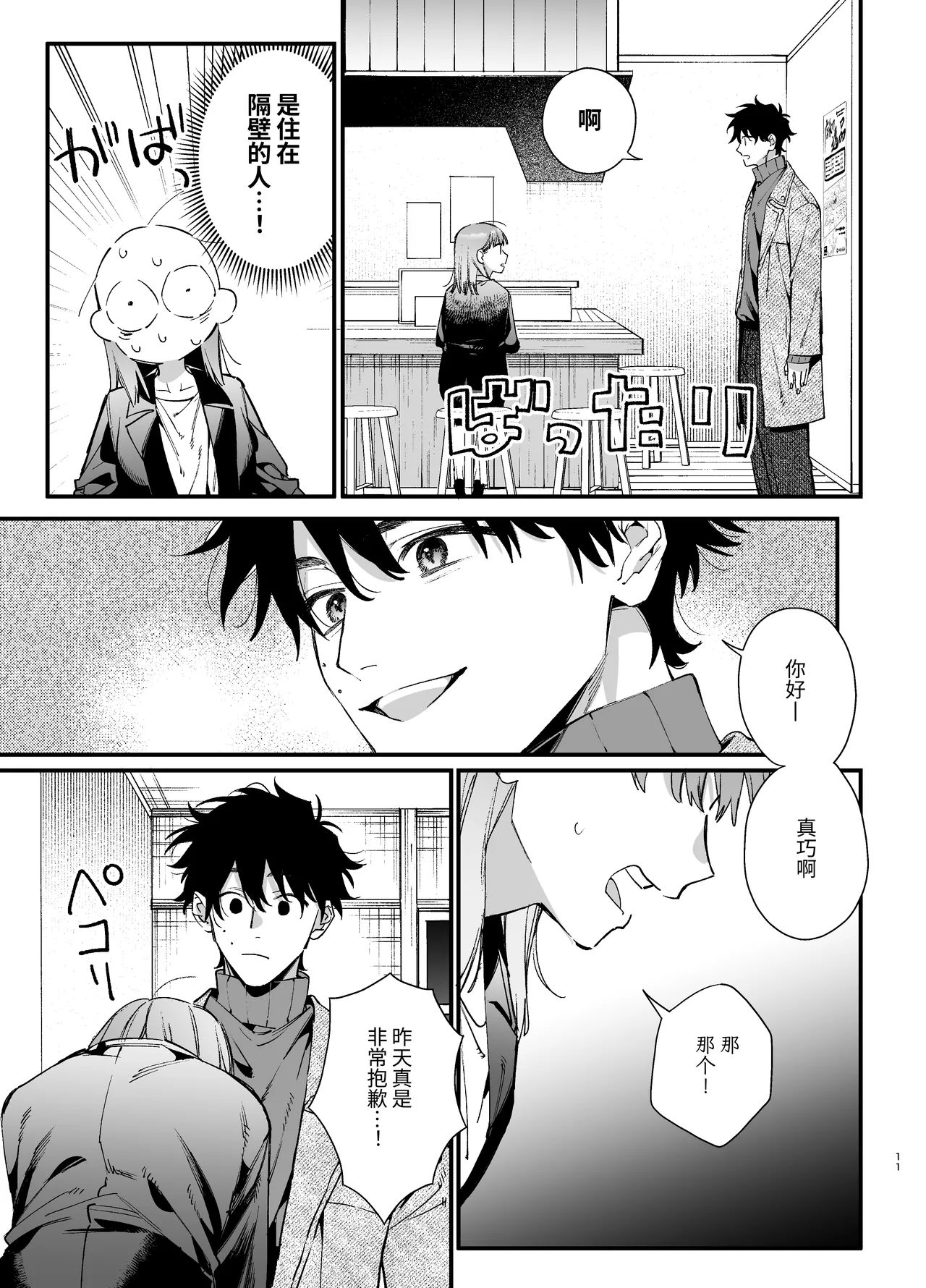 หน้า 11
