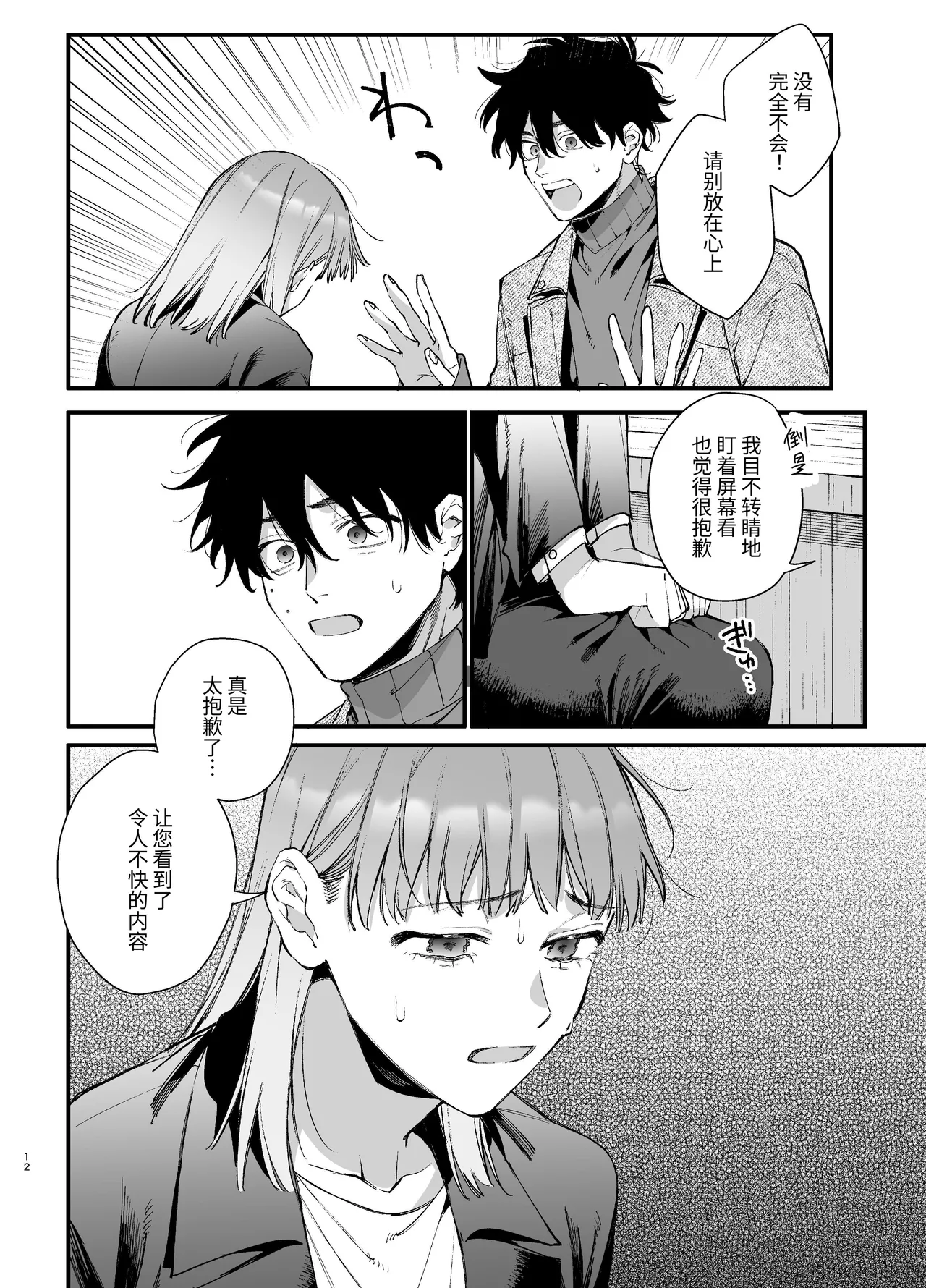 หน้า 12