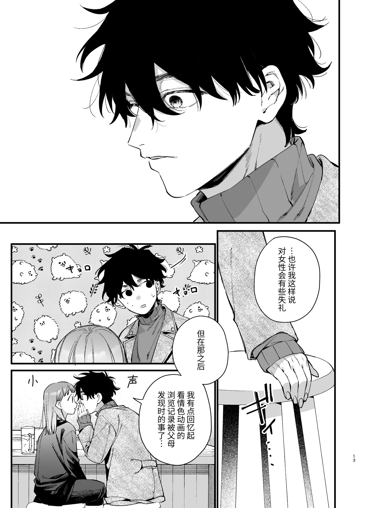 หน้า 13