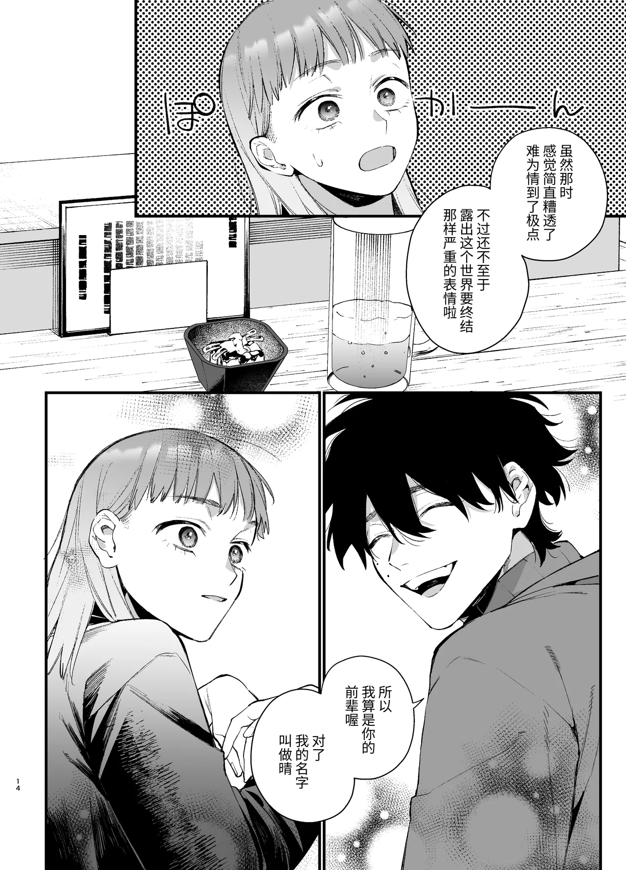 หน้า 14