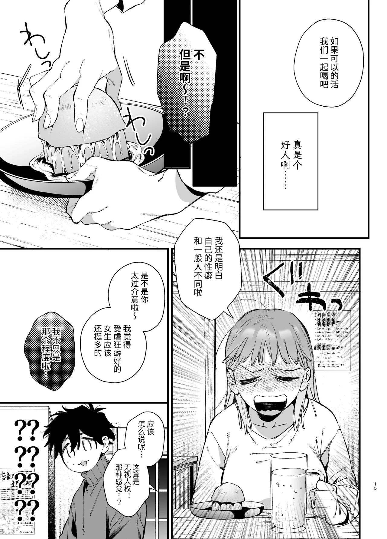 หน้า 15