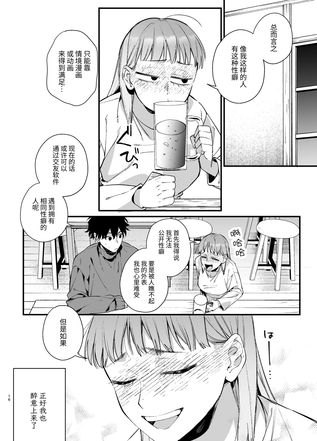 หน้า 16