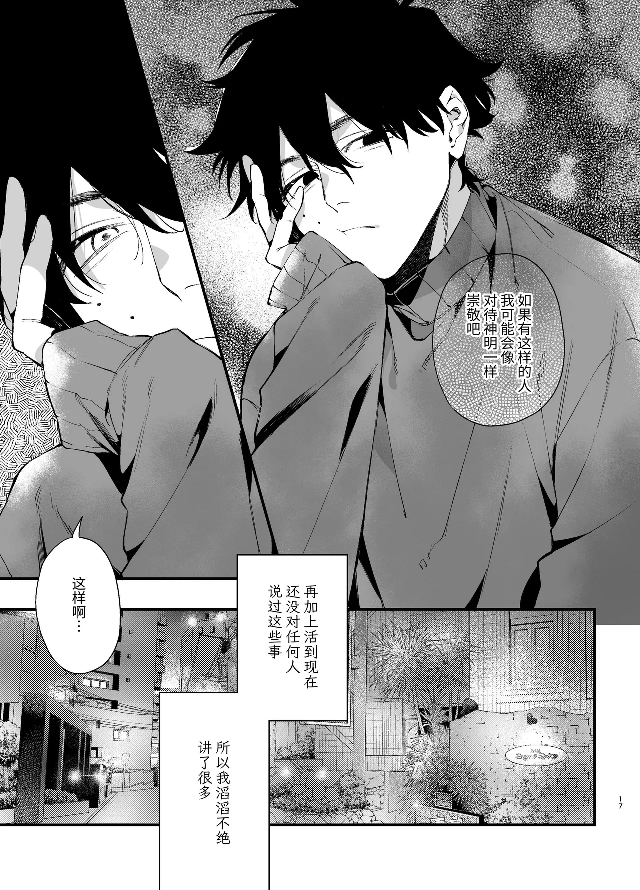 หน้า 17