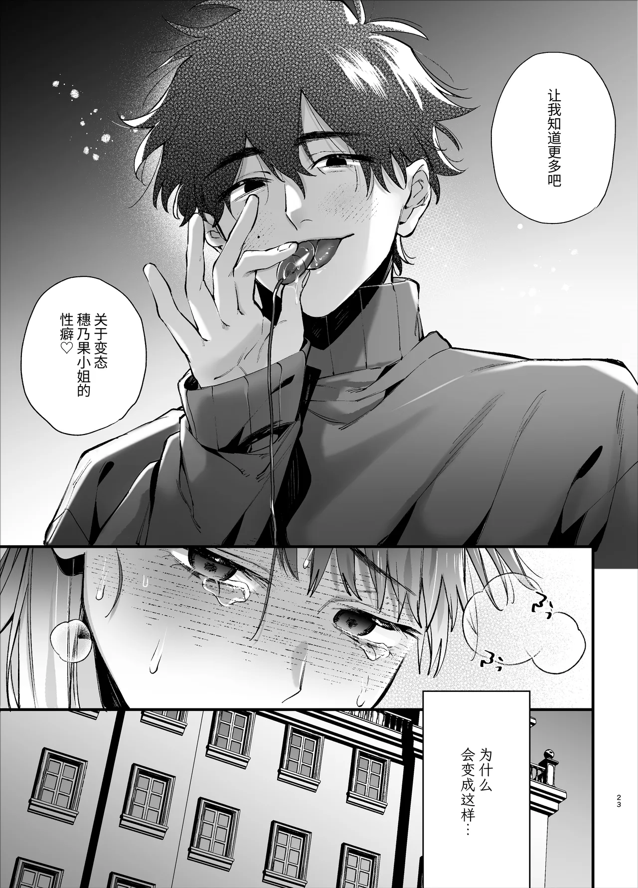 หน้า 23