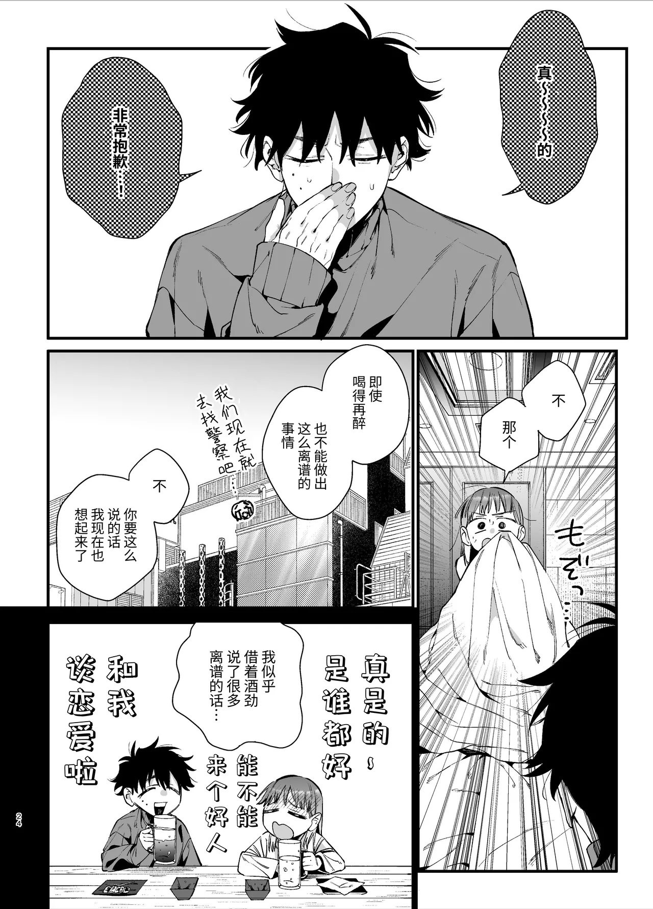 หน้า 24