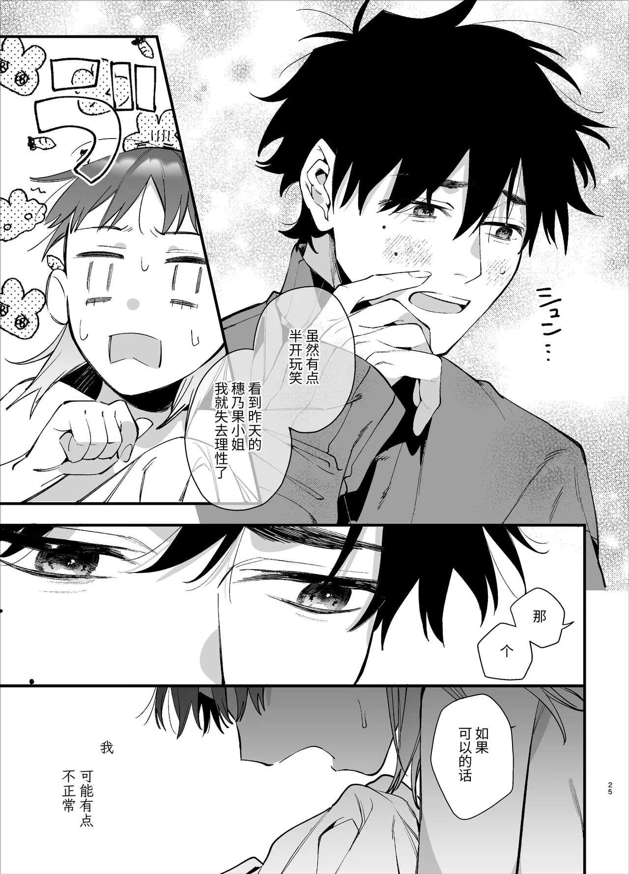หน้า 25