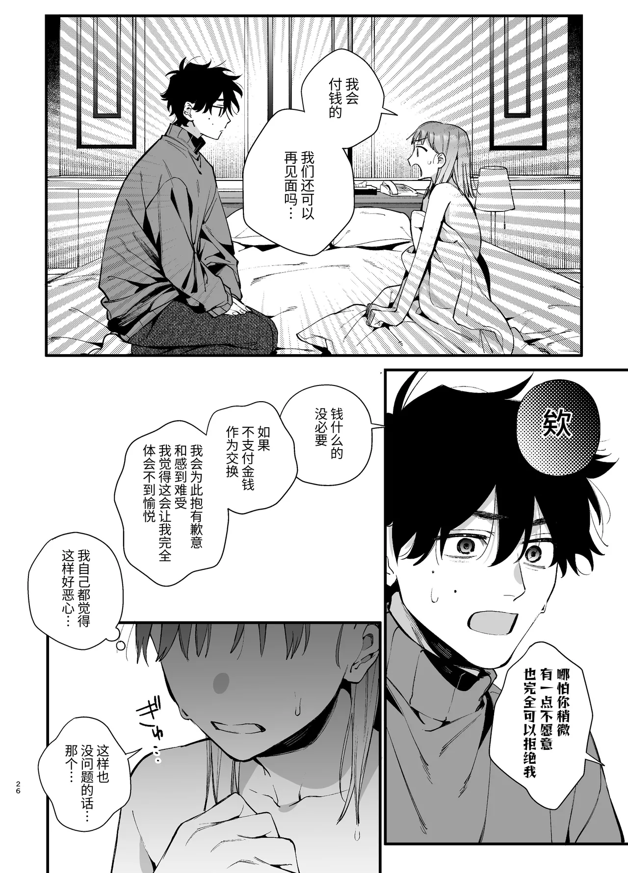หน้า 26