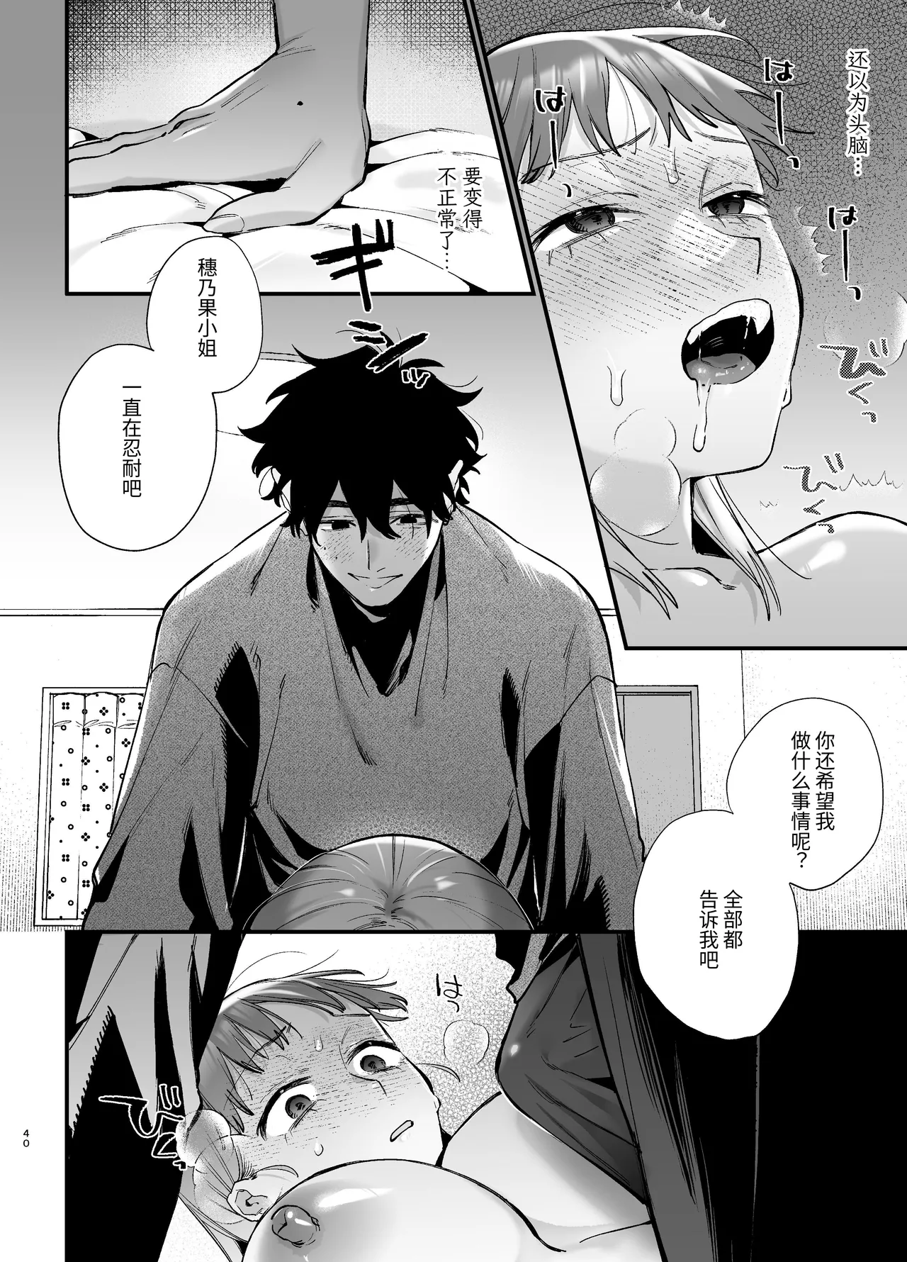 หน้า 40