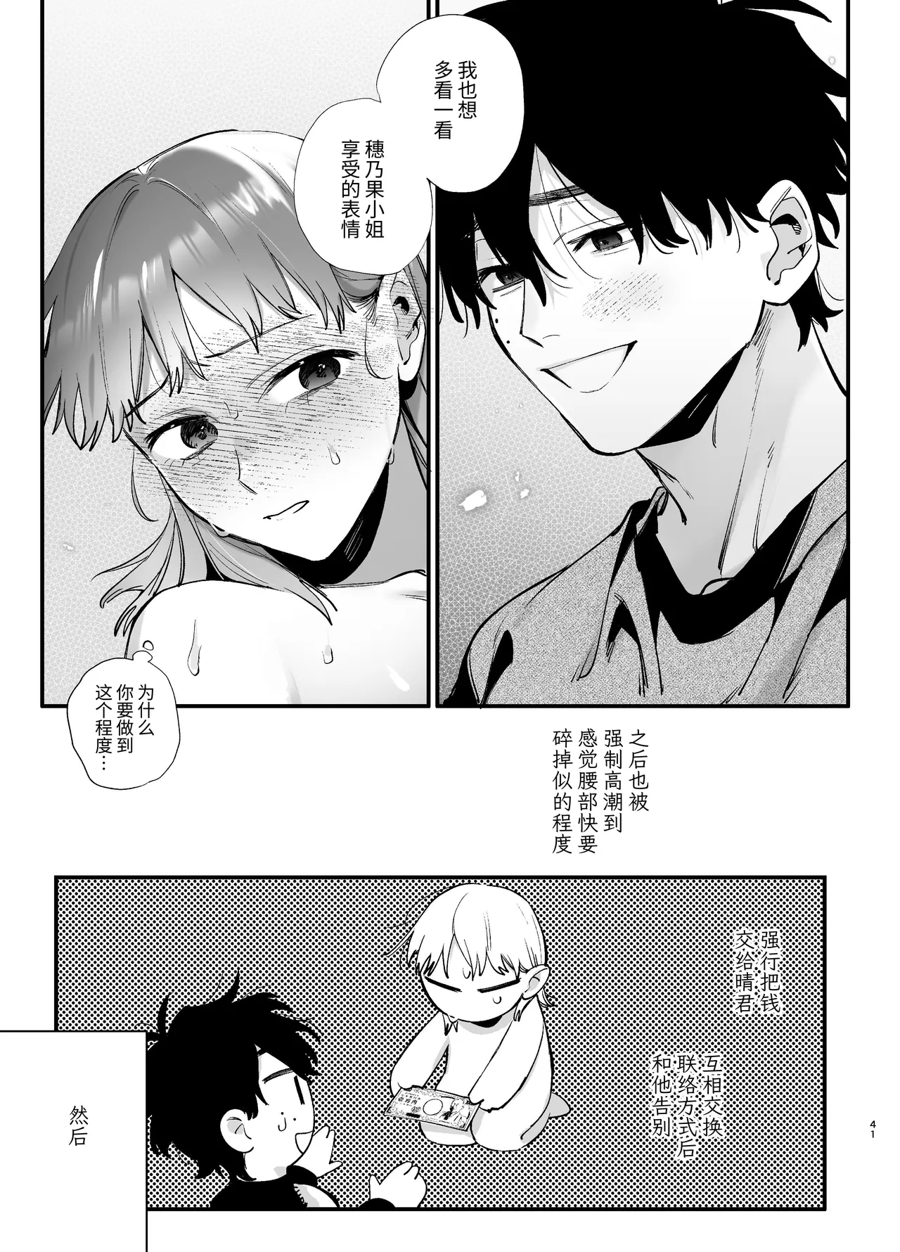 หน้า 41