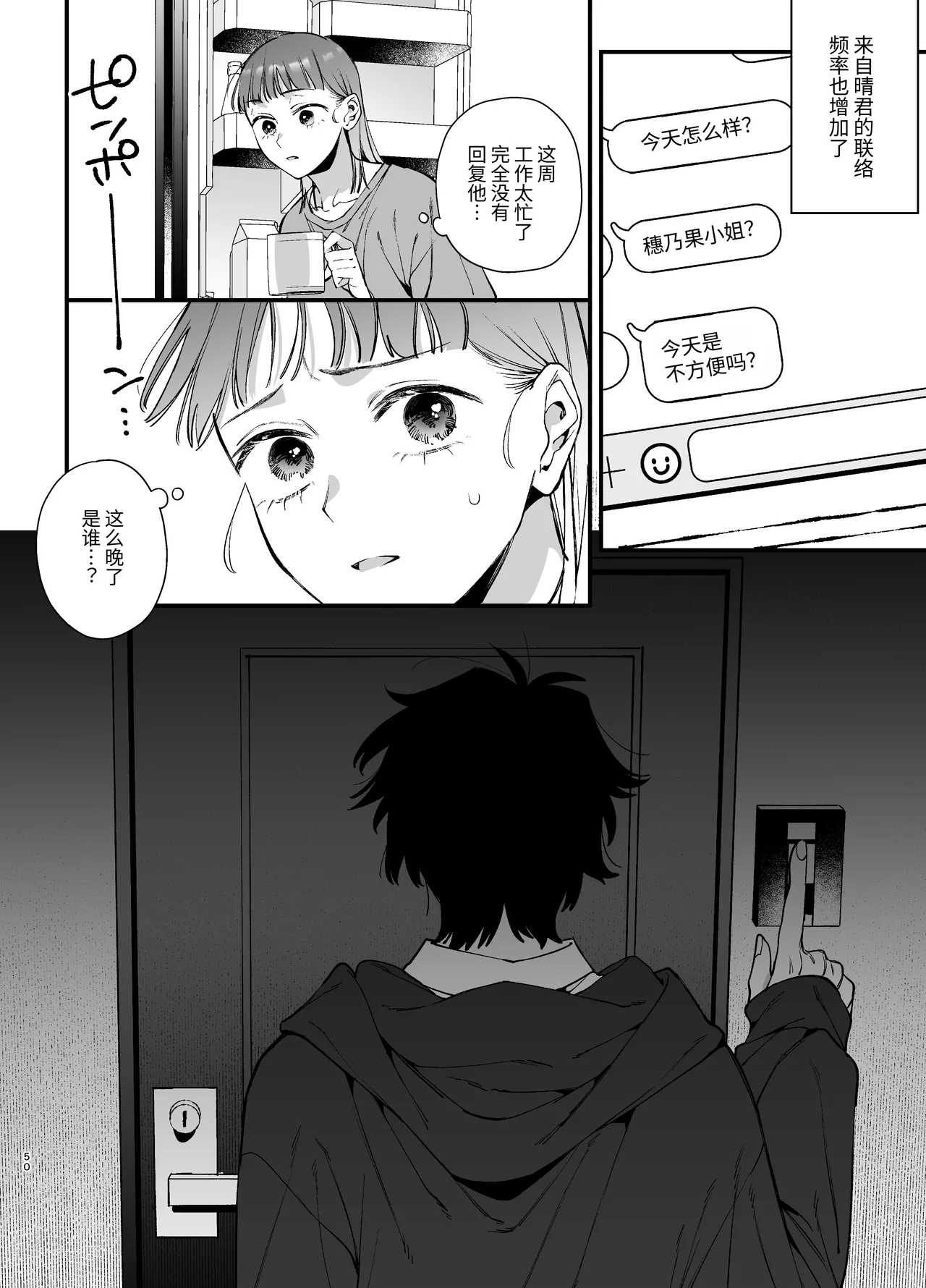 หน้า 50