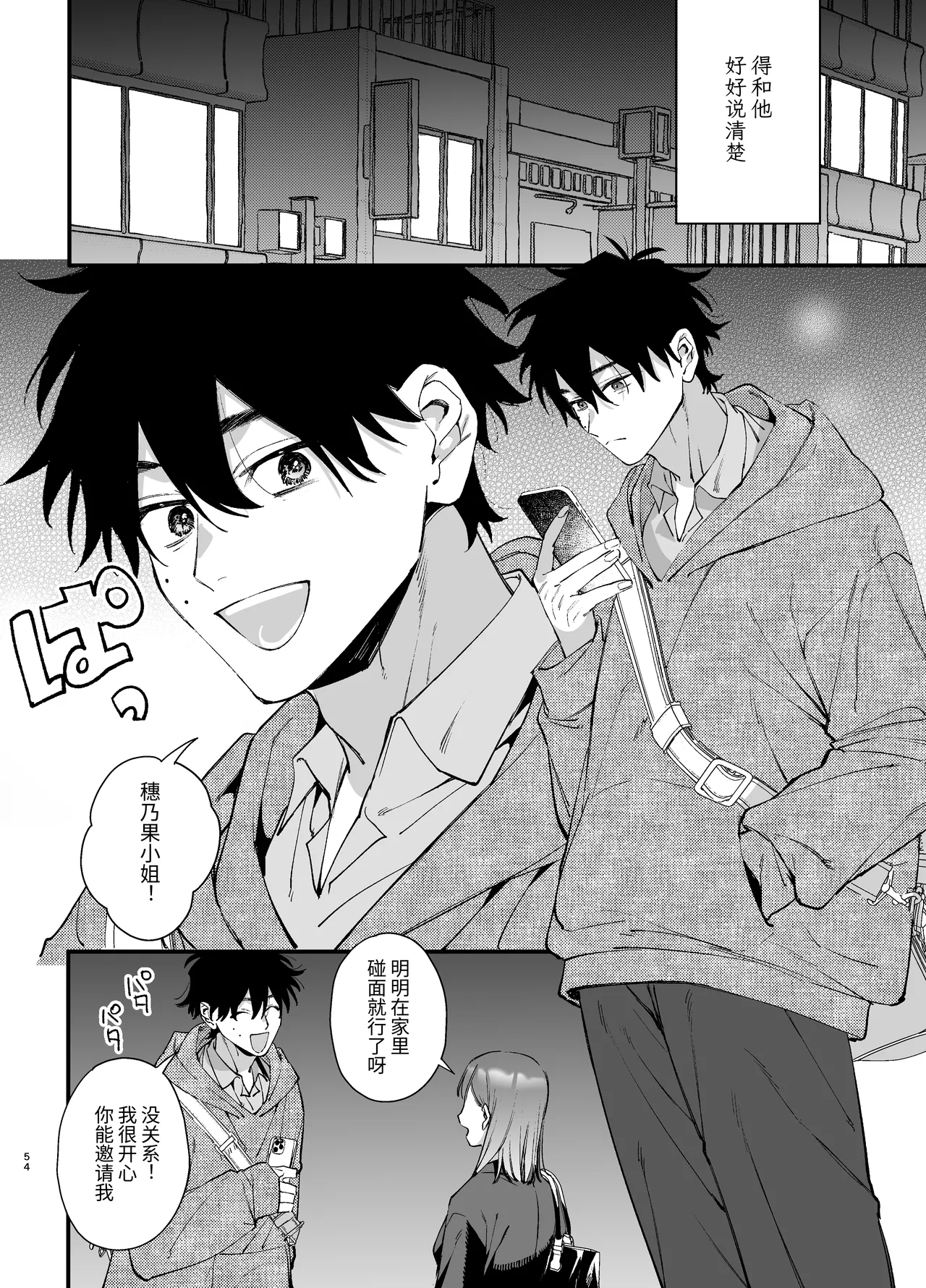 หน้า 54