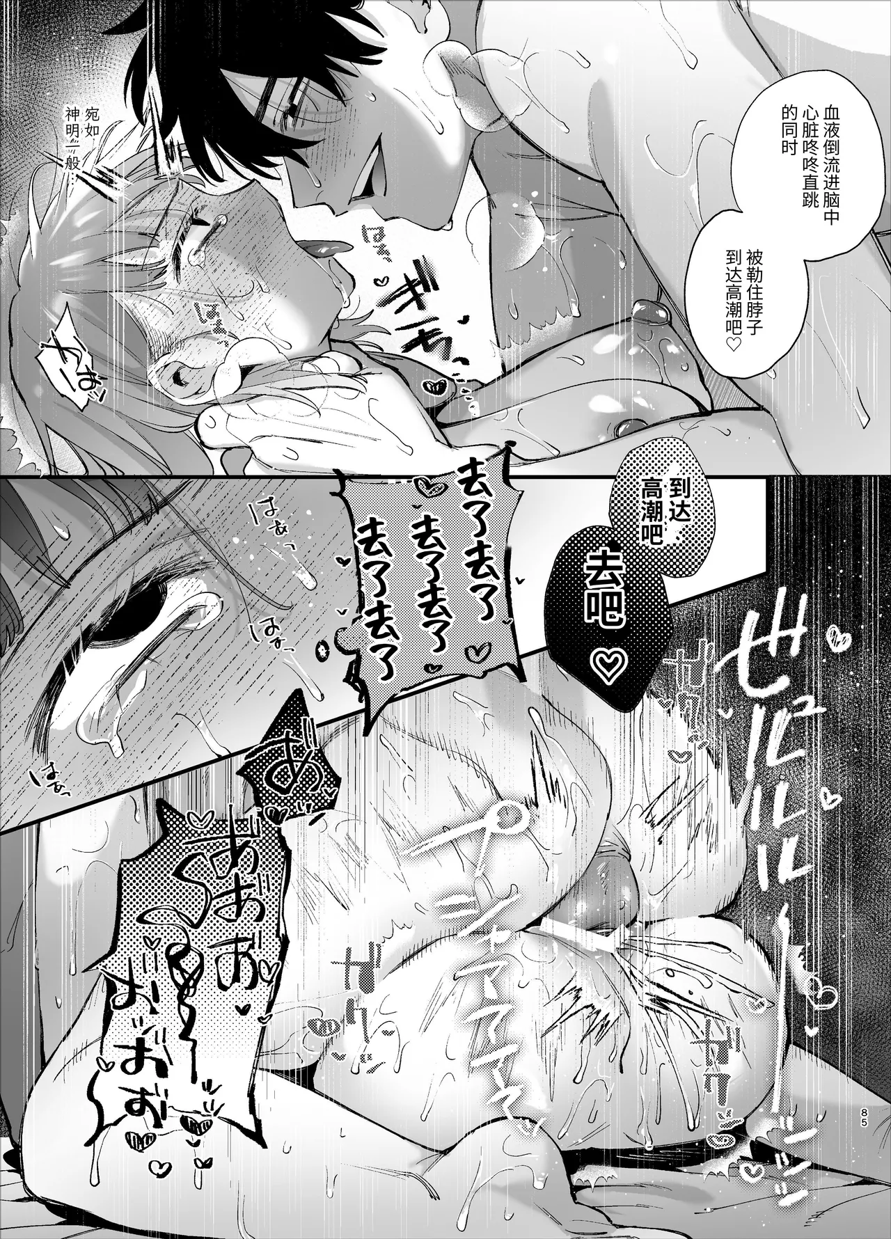 หน้า 85