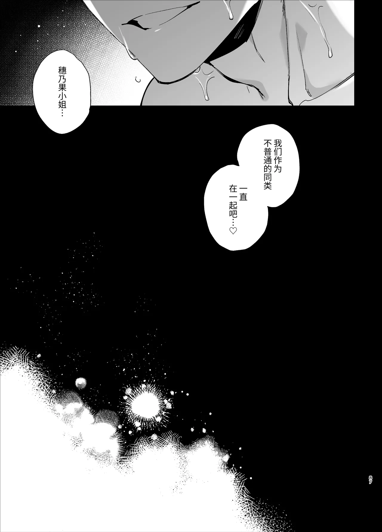 หน้า 87