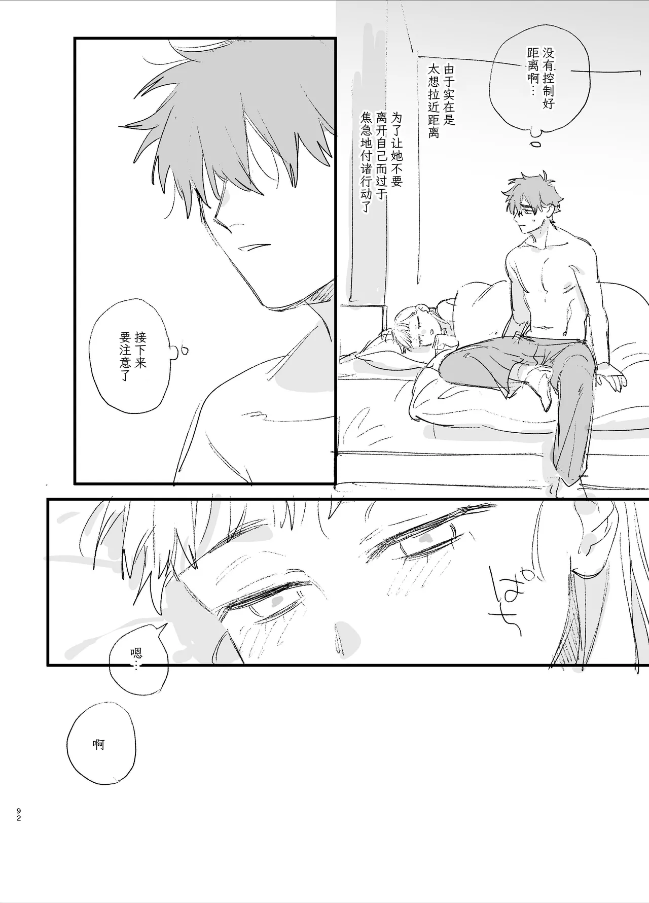 หน้า 92