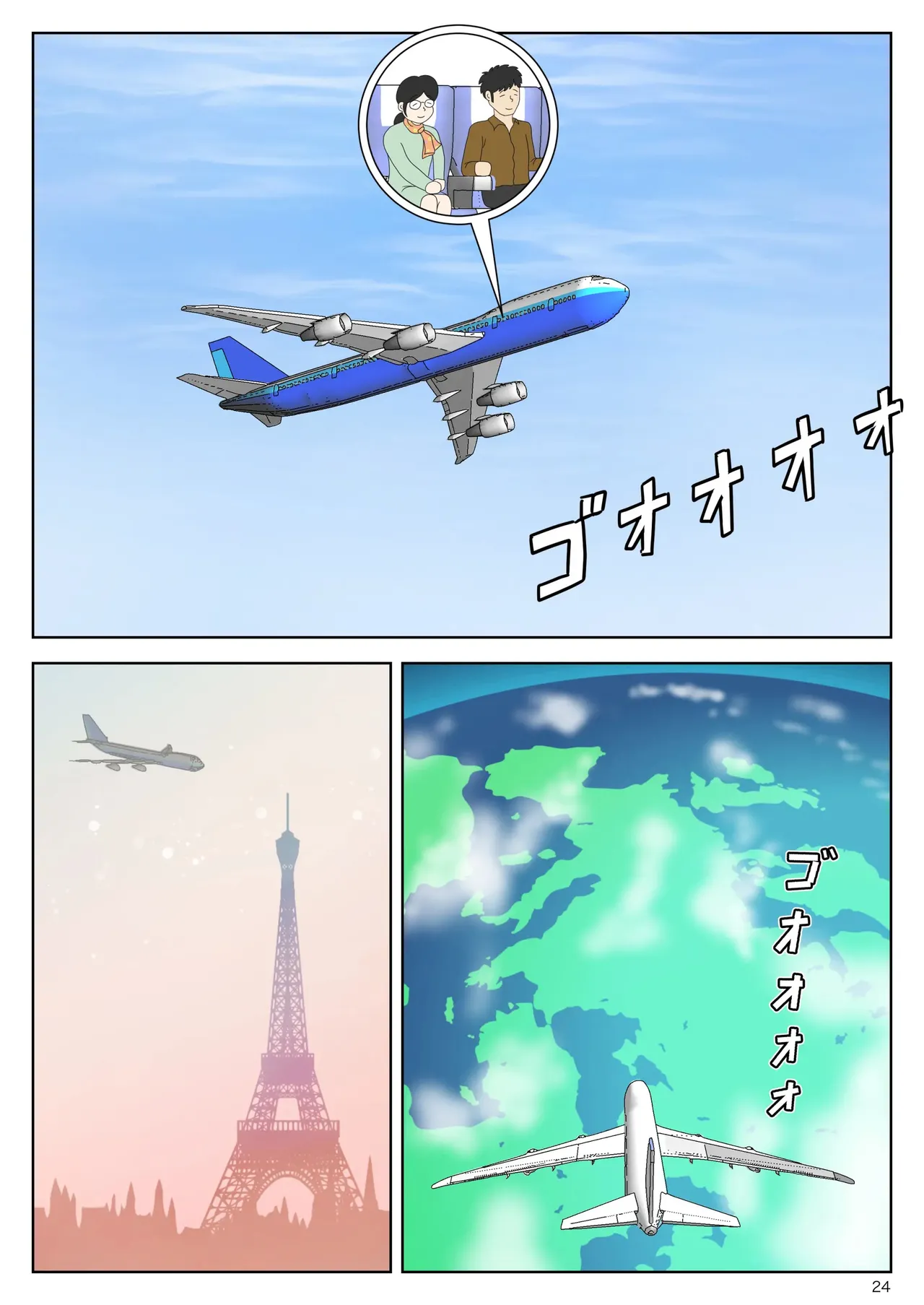หน้า 24
