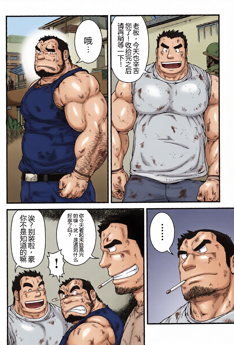 [Jamboree! (jin)] 成为大人之后