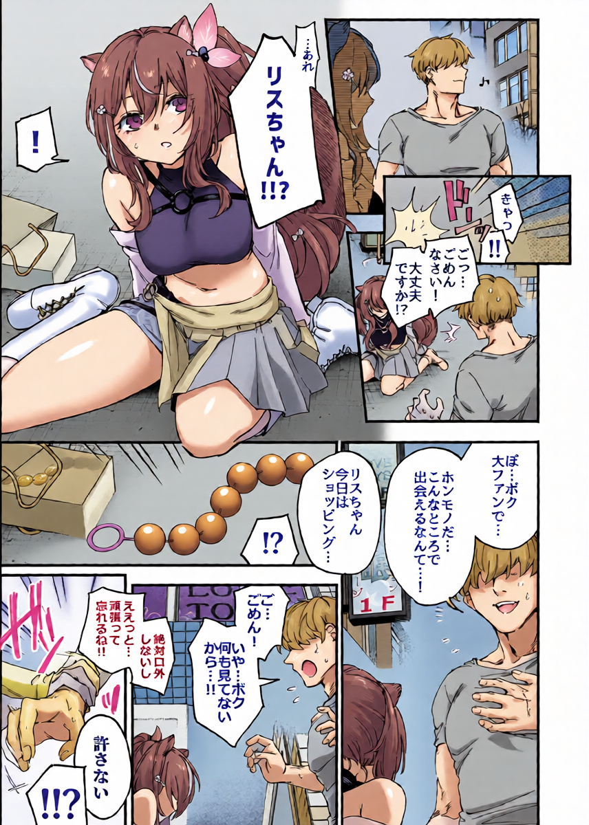 [asatsuki_asagi] Masochistic Idol Anal Beads Experience (Ayunda Risu)