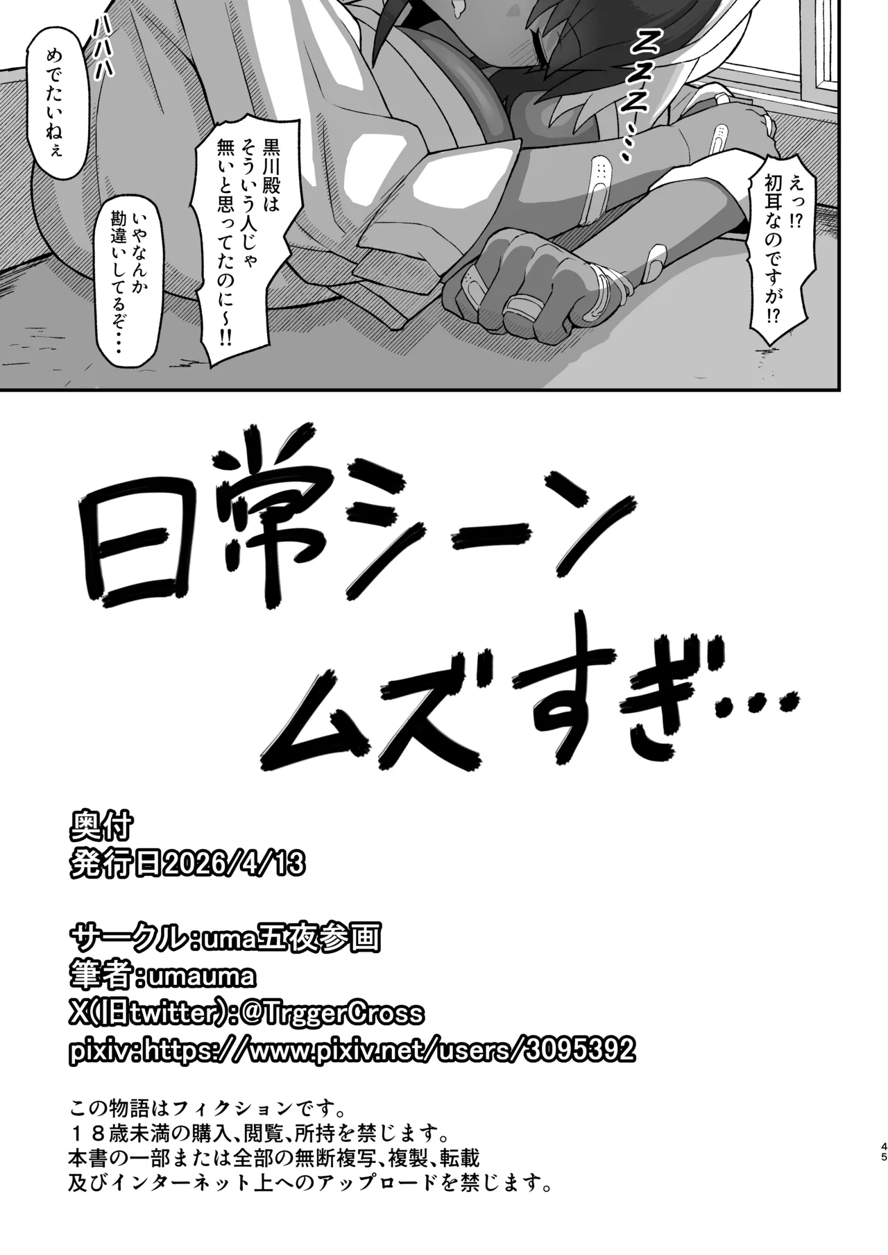 หน้า 44