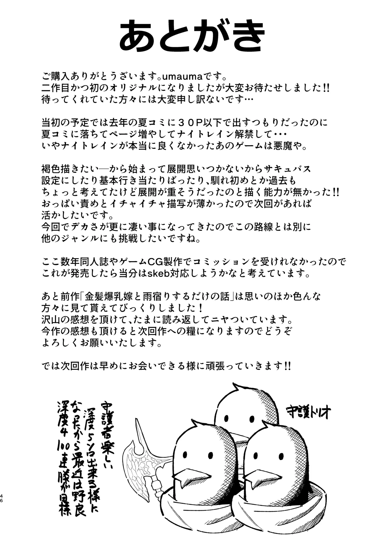 หน้า 45