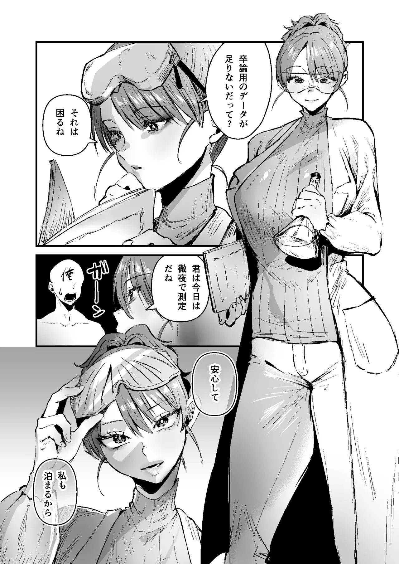 [Sister Mytory (Miginohito Mitsuru)] Doutei Ubatte Ii desu ka? ~Doutei Sotsugyou Tanpenshuu~ [Digital]