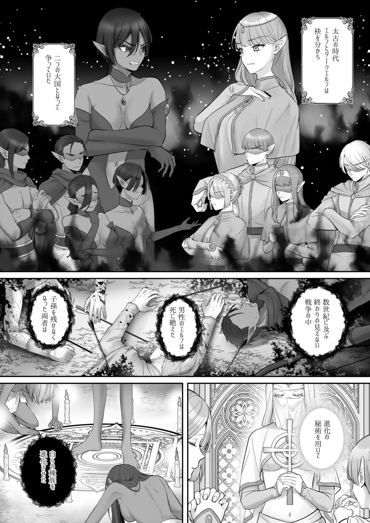 Elf Kanraku ~Elf ni Ecchi na Inmon o Tsukete Les Ochi Saseru~