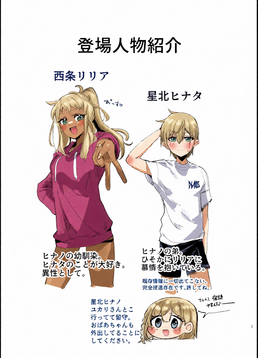 [Ika no Nachos (Ikabe)] Riria Onee-san to Ecchi na Koto Shiyo! (Pole Princess!!) [Digital]